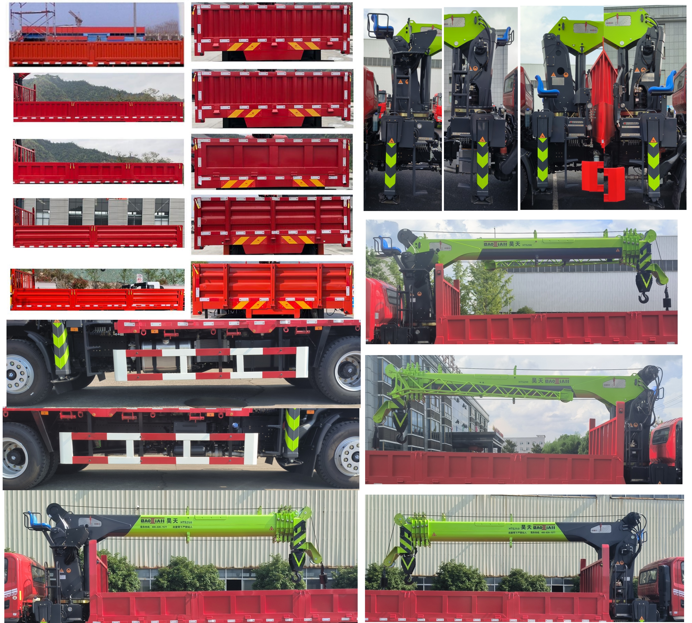 昊之天牌HTR5182JSQ隨車起重運(yùn)輸車公告圖片