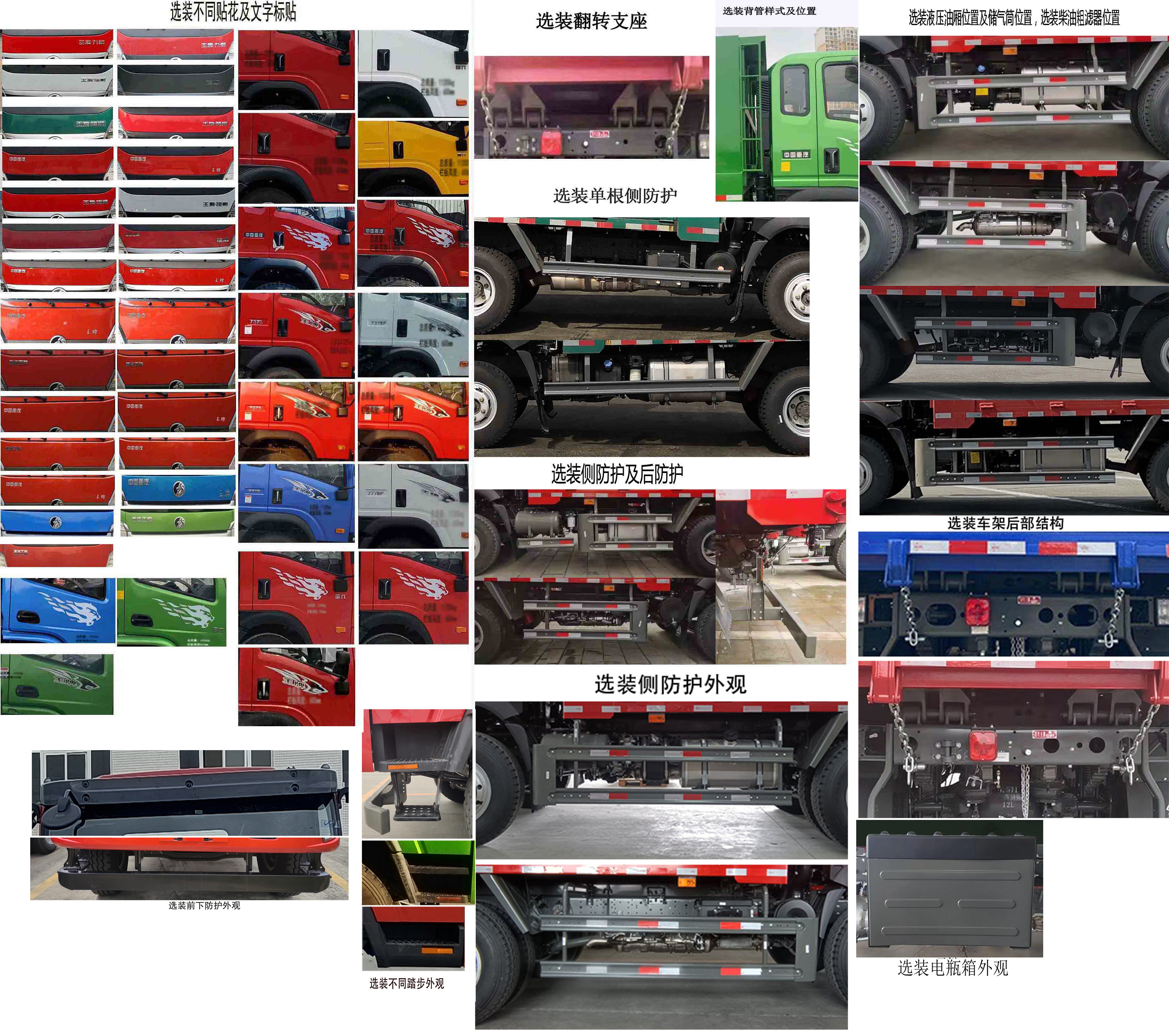 王牌牌CDW3114G331DFA1自卸汽车公告图片