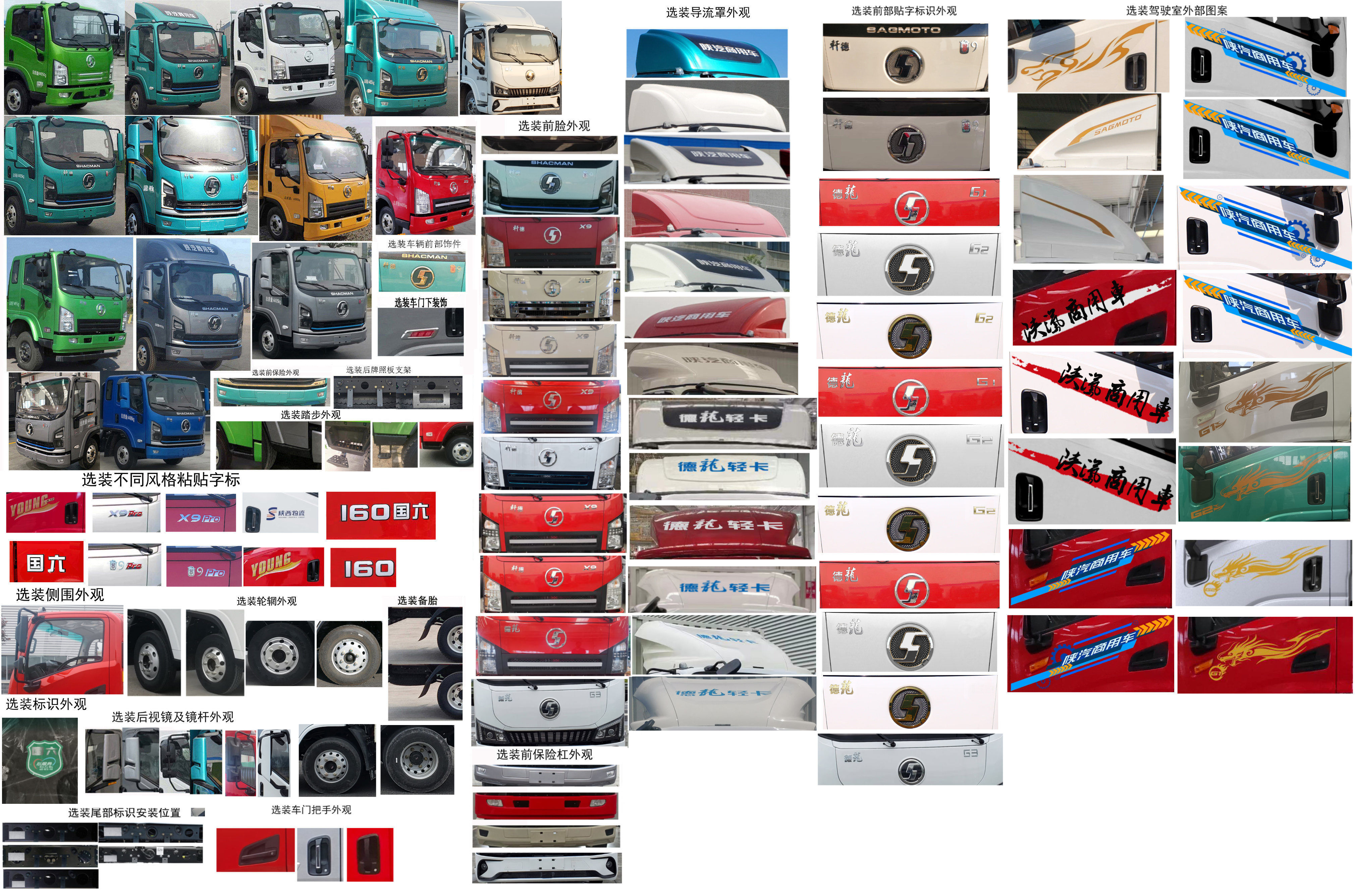 陜汽牌SX5041XXYNP63311廂式運(yùn)輸車公告圖片