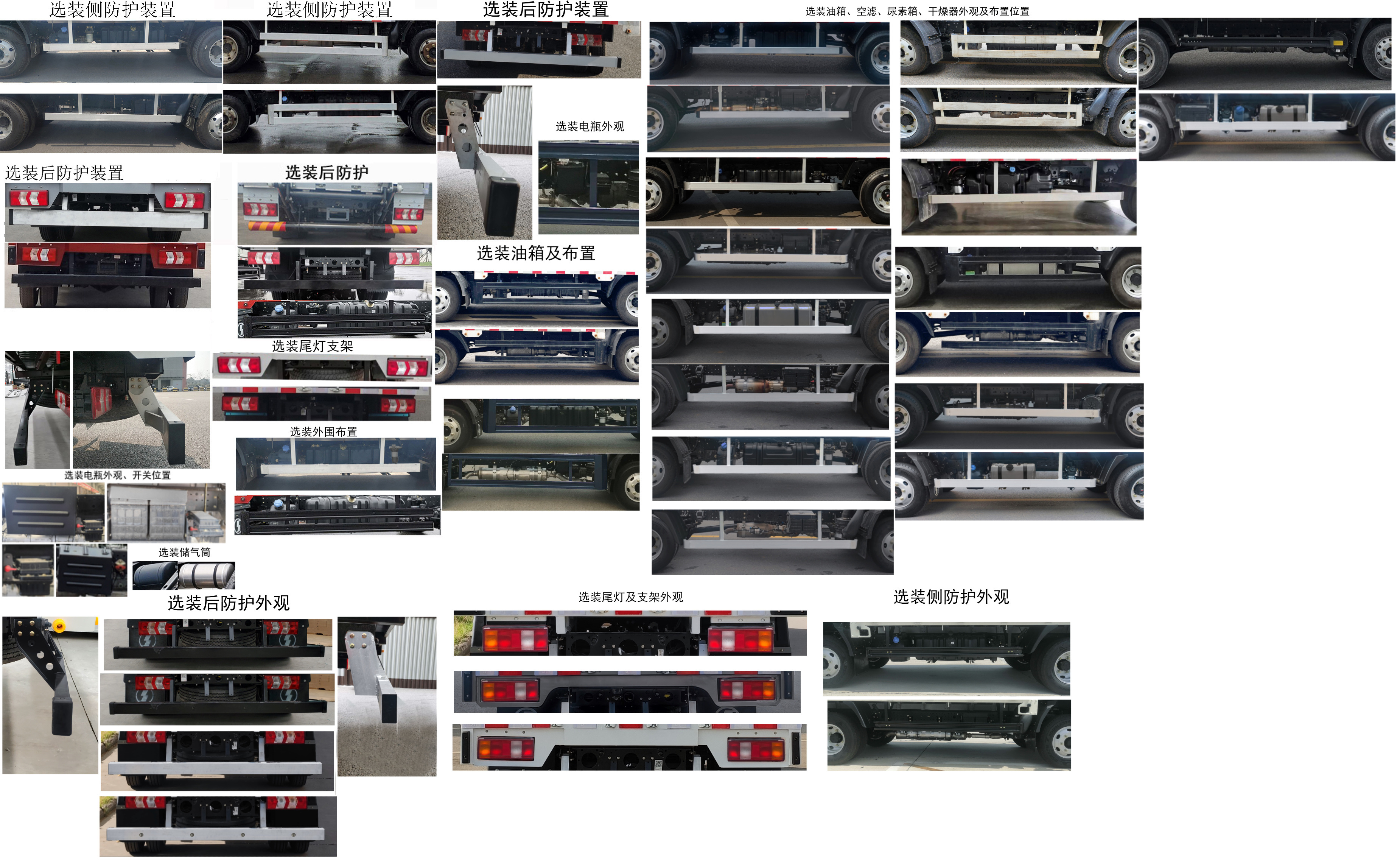 陜汽牌SX5041XXYNP63311廂式運(yùn)輸車公告圖片