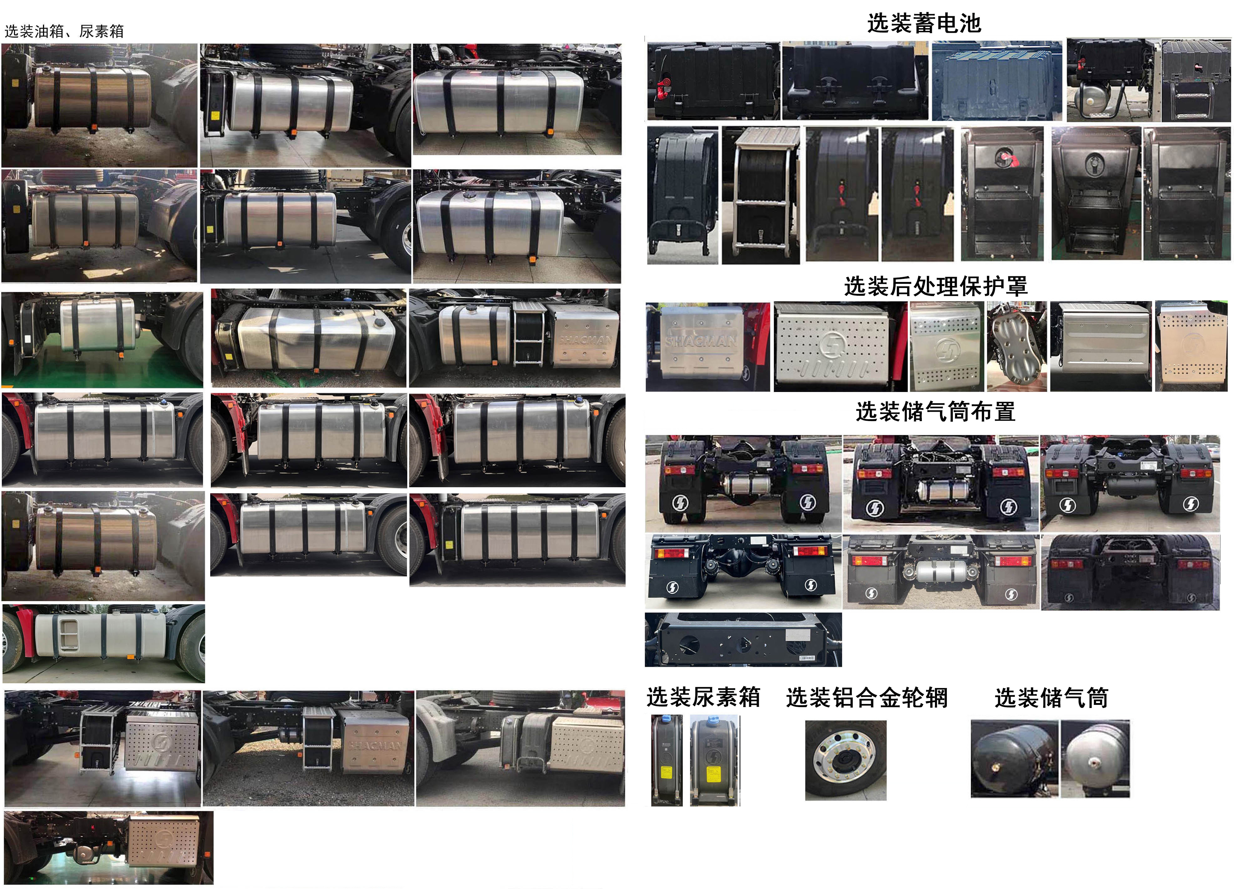 陕汽牌SX4189MC1Q2牵引汽车公告图片