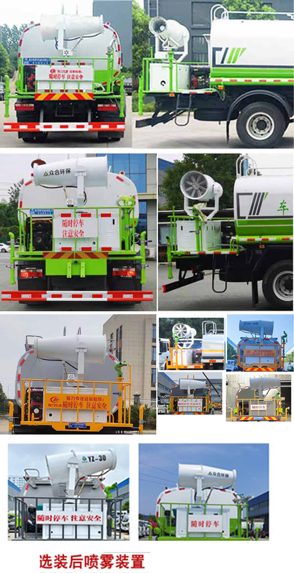 程力威牌CLW5160TDYDP多功能抑塵車公告圖片