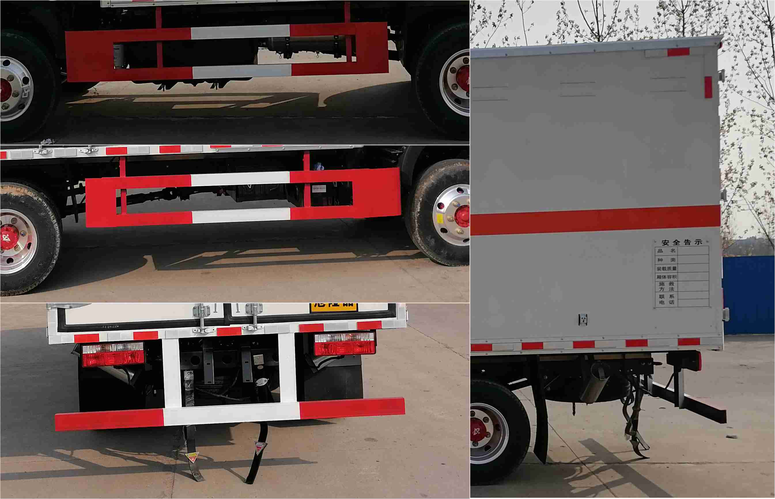 順風(fēng)智造牌SFZ5045XRYEQ6易燃液體廂式運(yùn)輸車(chē)公告圖片