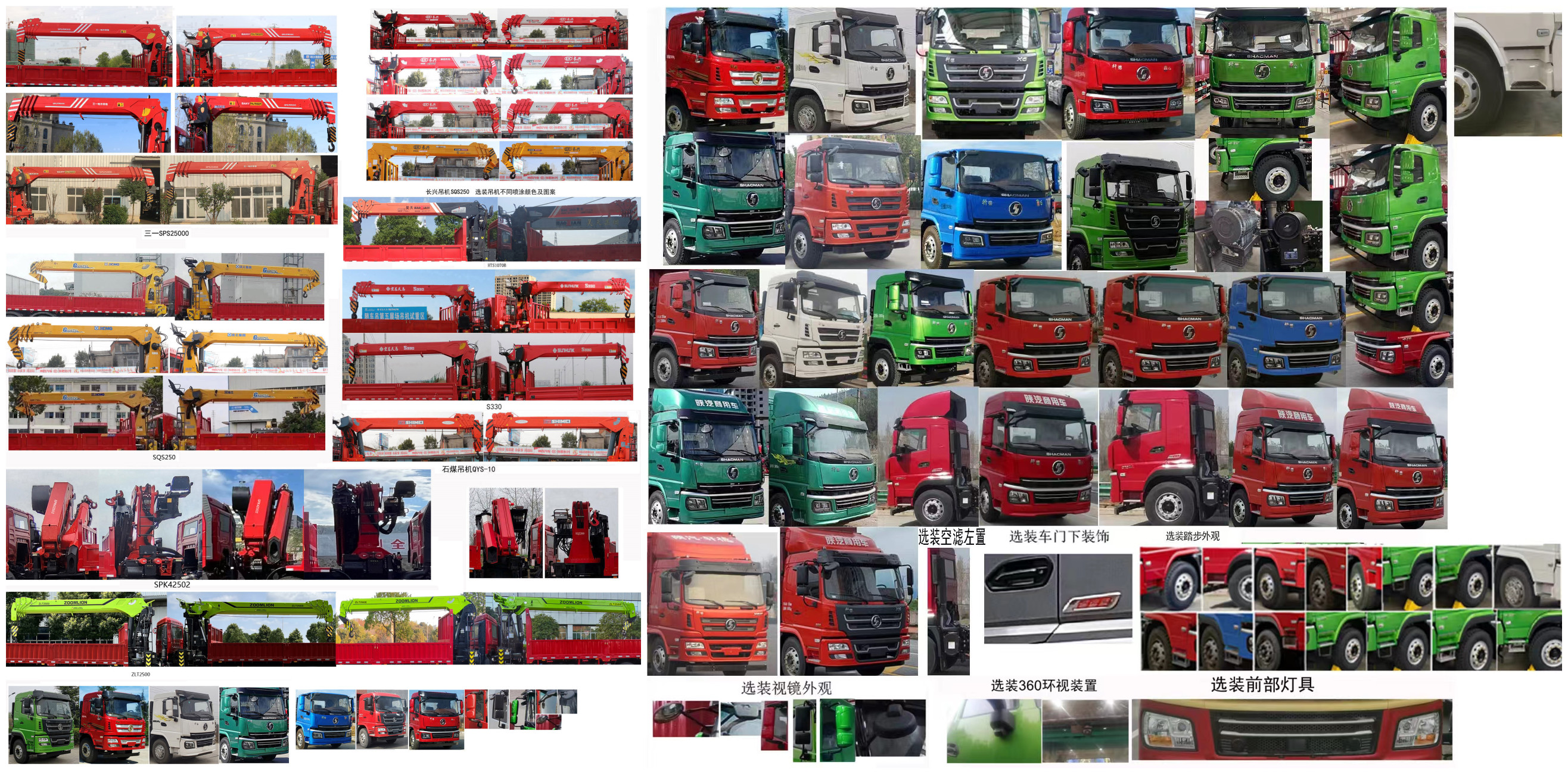 神百重工牌ABC5258JSQSX6隨車起重運(yùn)輸車公告圖片