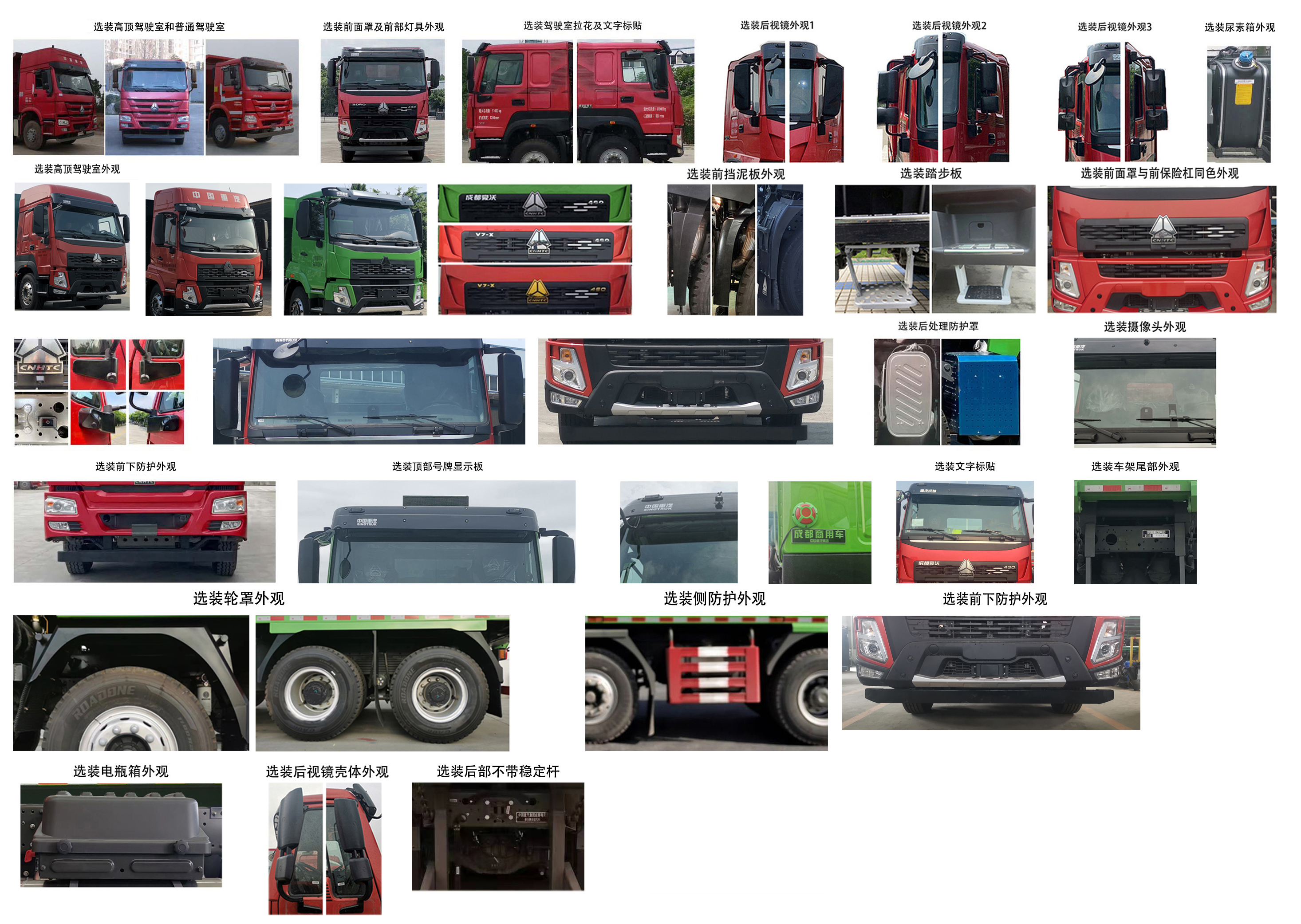 豪沃牌ZZ5317ZLJV2567F1自卸式垃圾車公告圖片