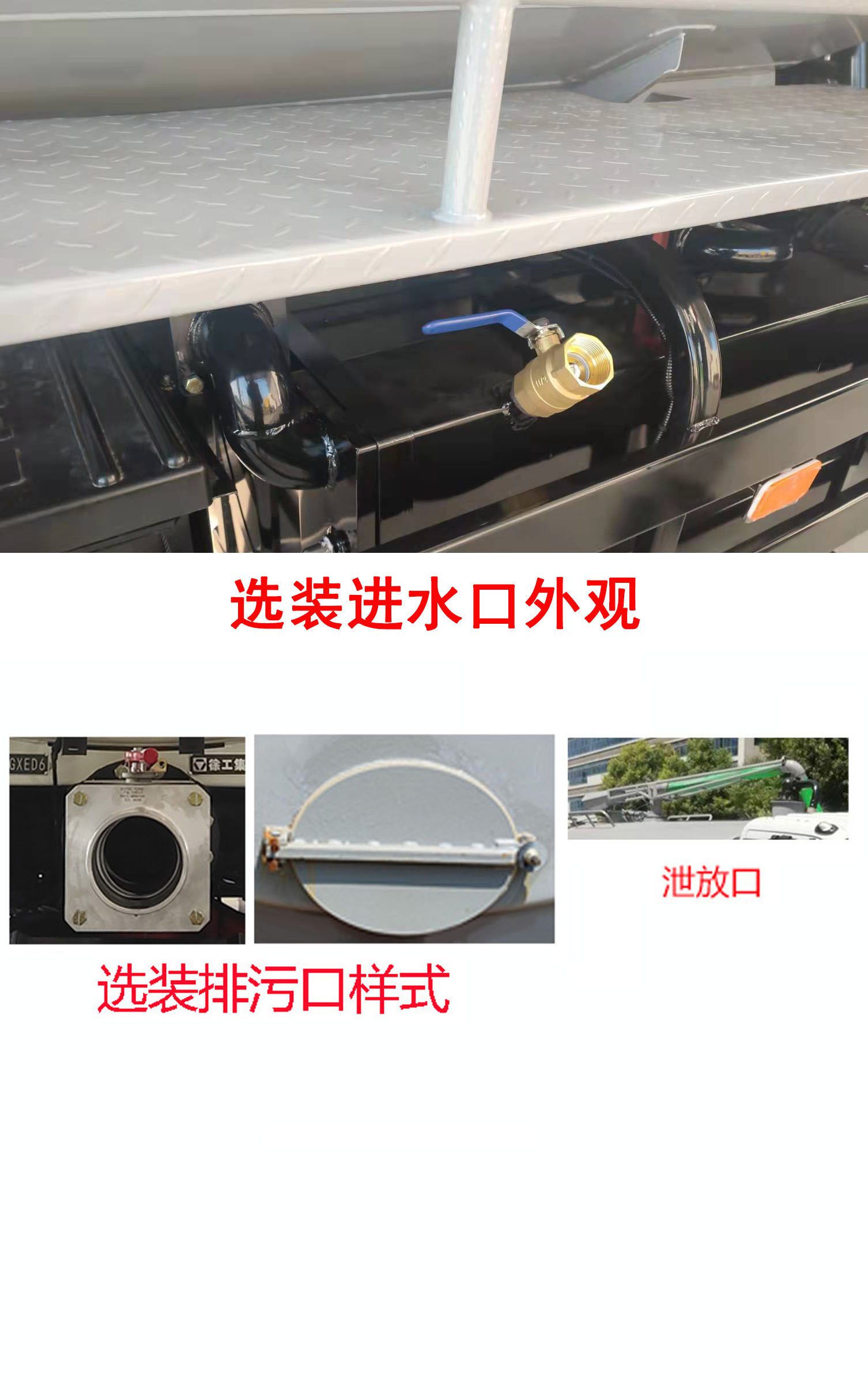 徐工牌DXA5120GXED6吸粪车公告图片