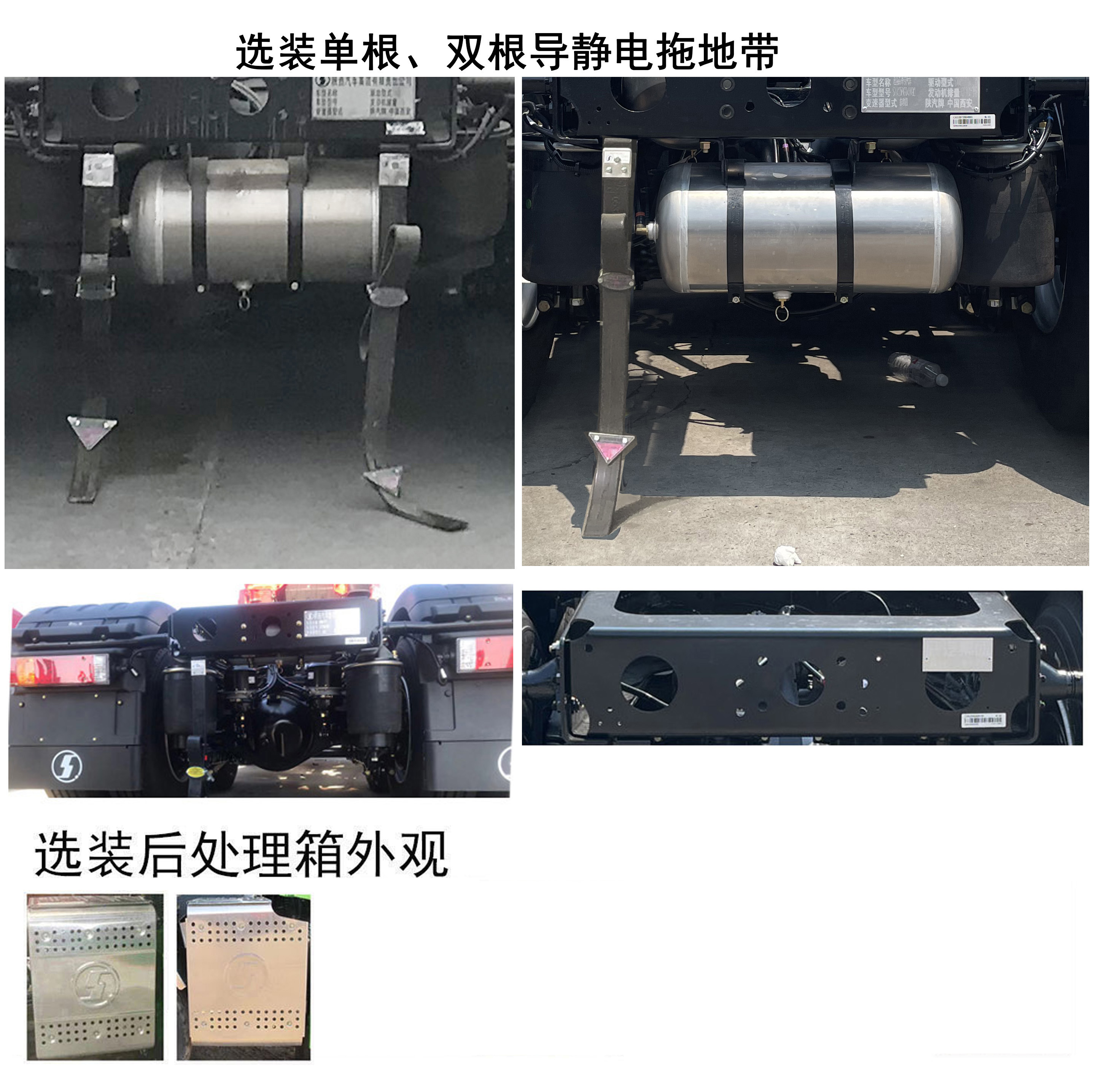 陕汽牌SX4259GD4WQ2危险品牵引汽车公告图片