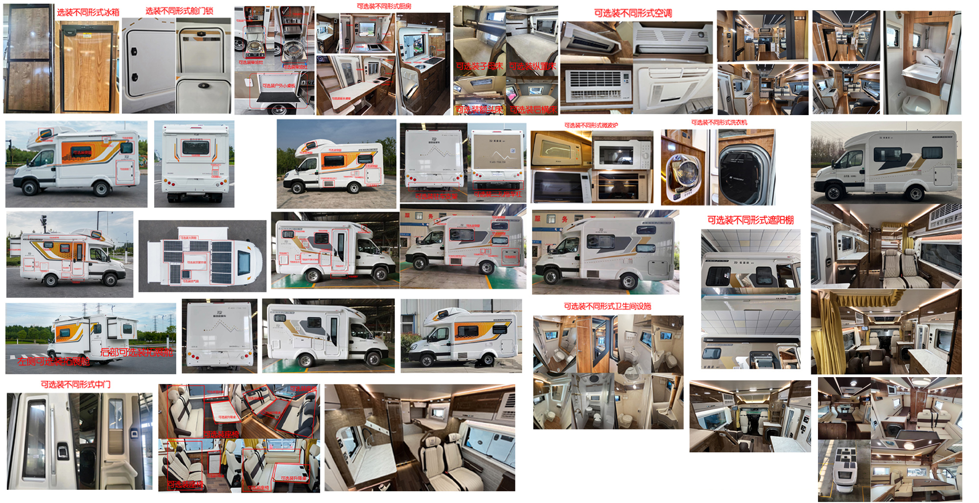 歌睿途牌GXC5045XLJ旅居車公告圖片