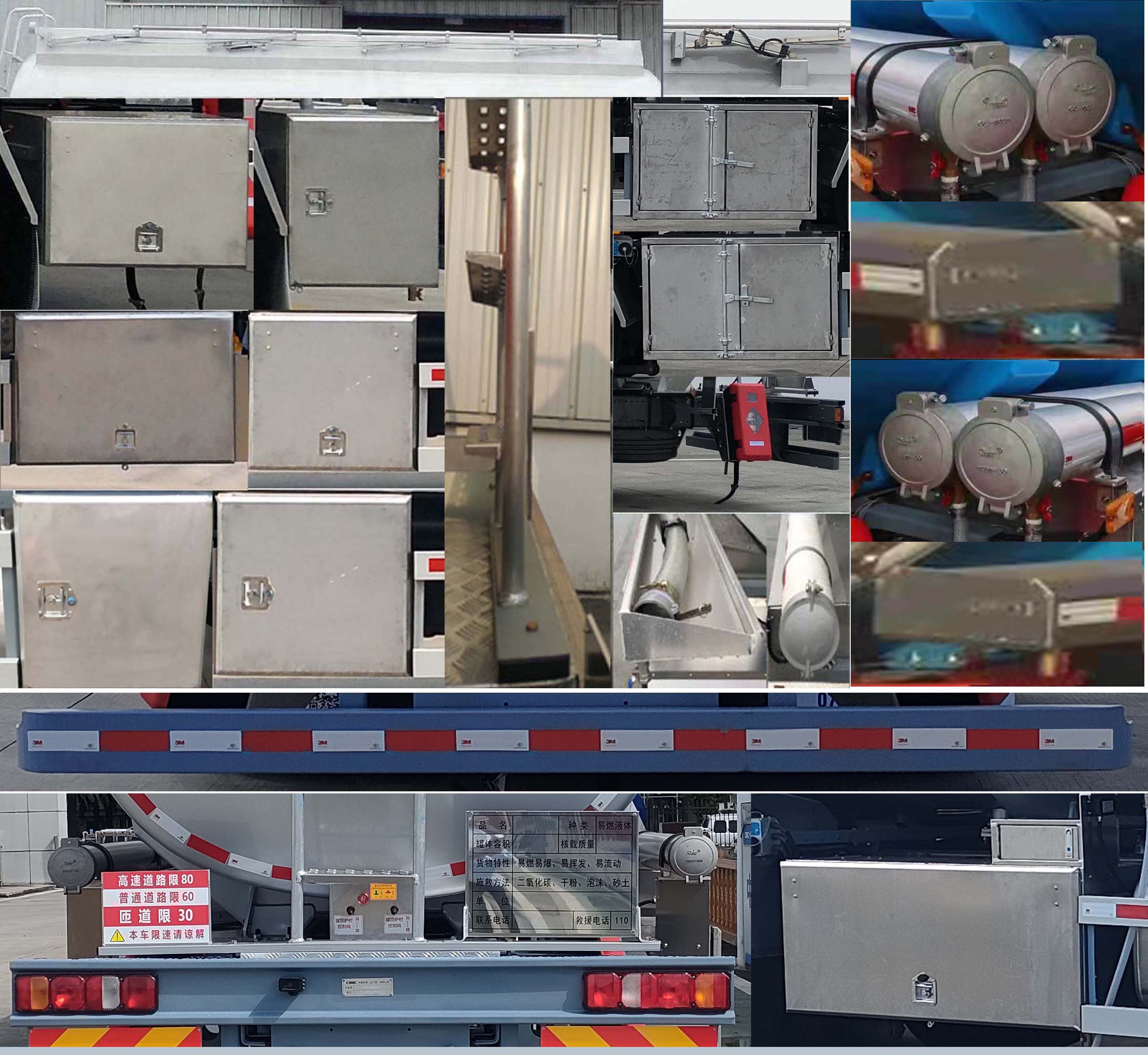 中集牌ZJV5323GYYJMZZ鋁合金運(yùn)油車公告圖片