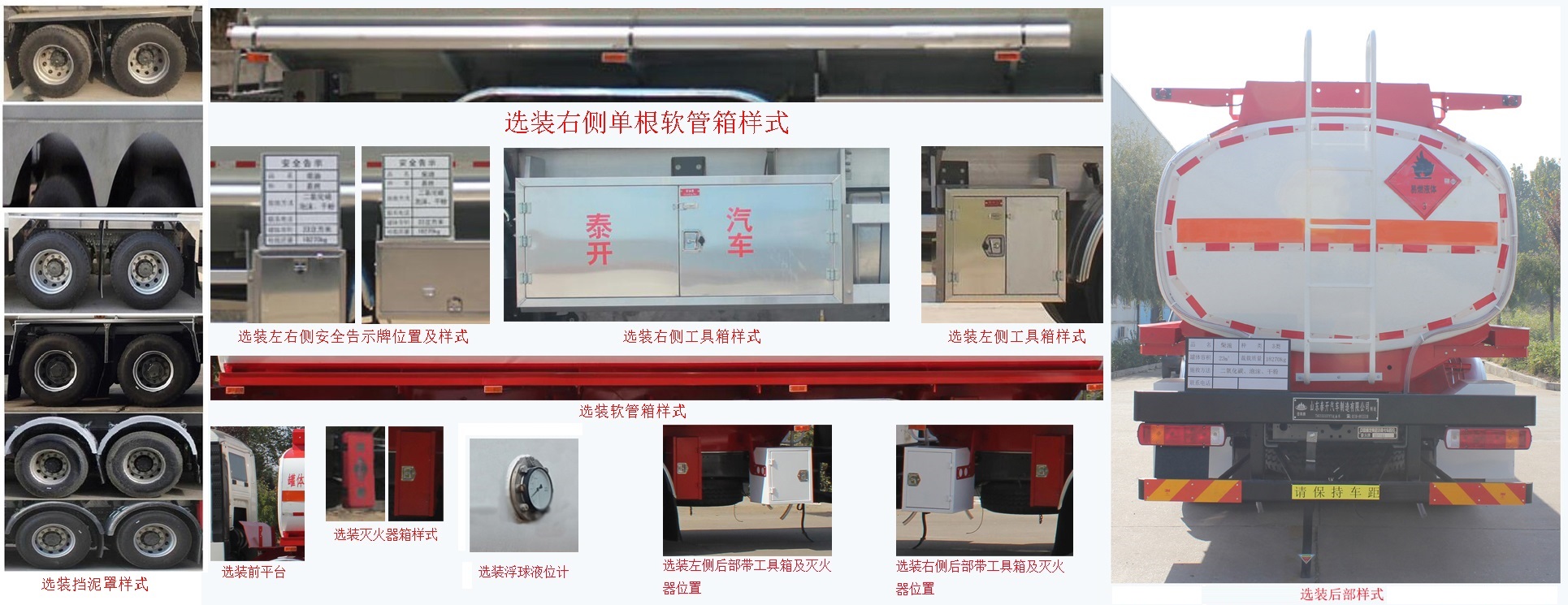 岱陽(yáng)牌TAG5321GYYT運(yùn)油車(chē)公告圖片