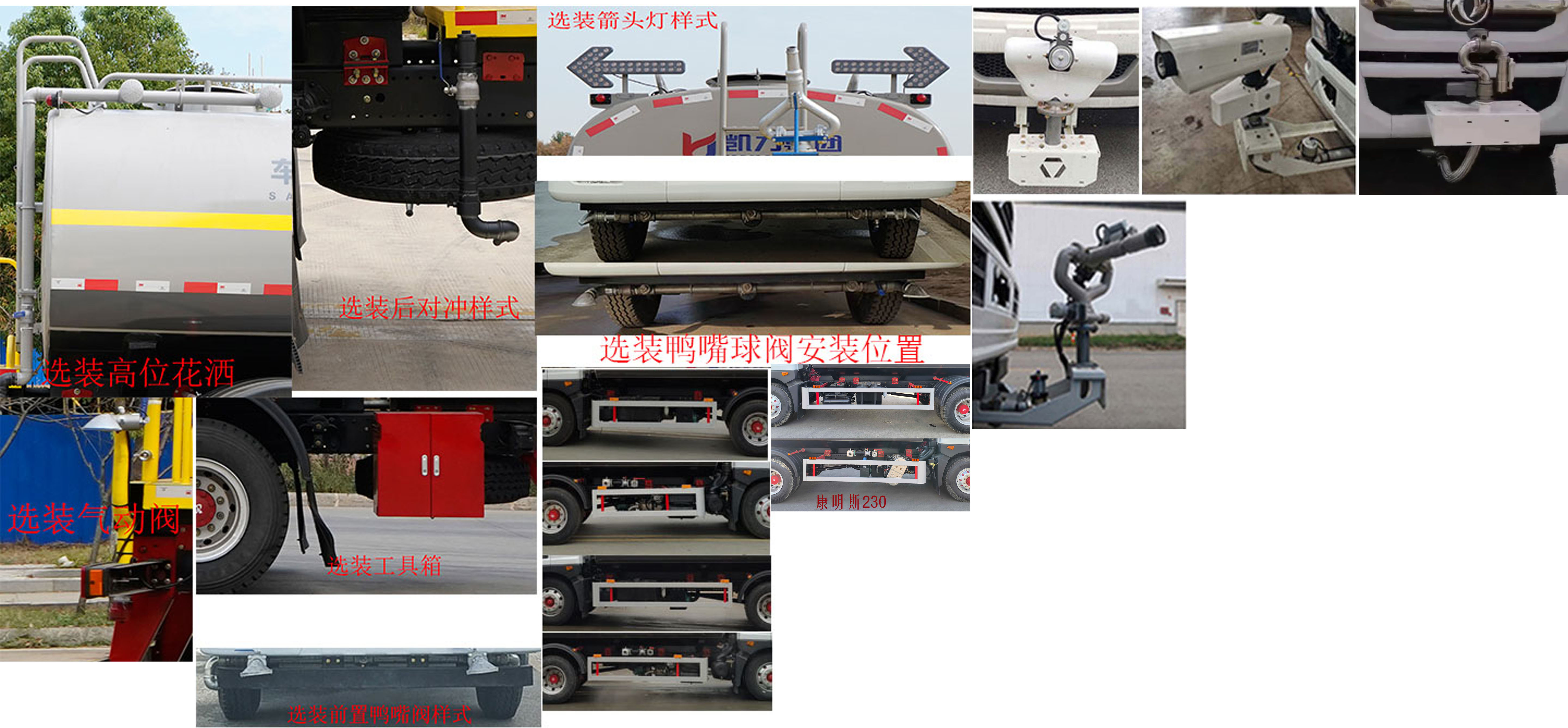 凯力风牌KLF5181GPSE6绿化喷洒车公告图片