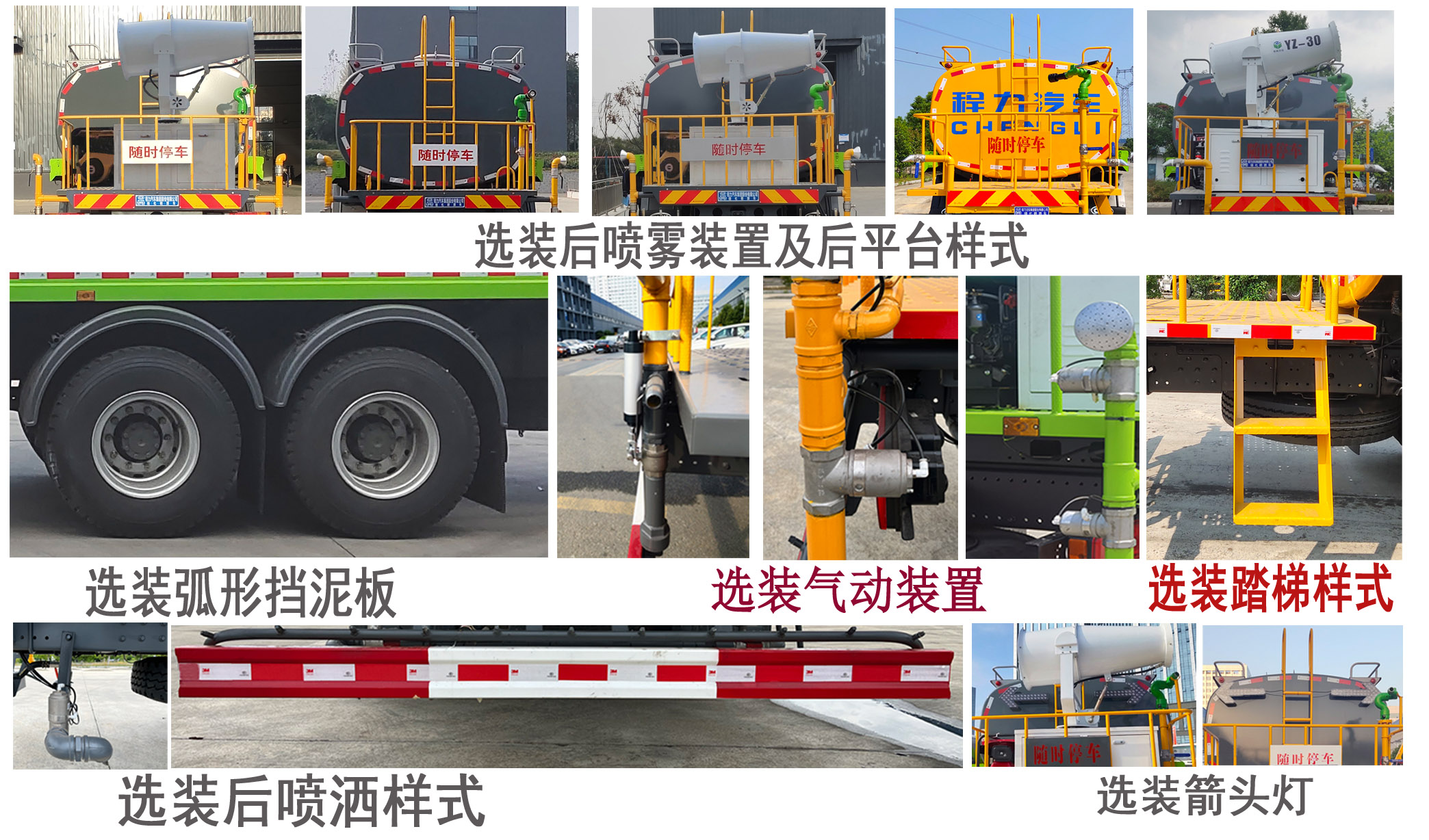 程力牌CL5250GPSD6綠化噴灑車公告圖片