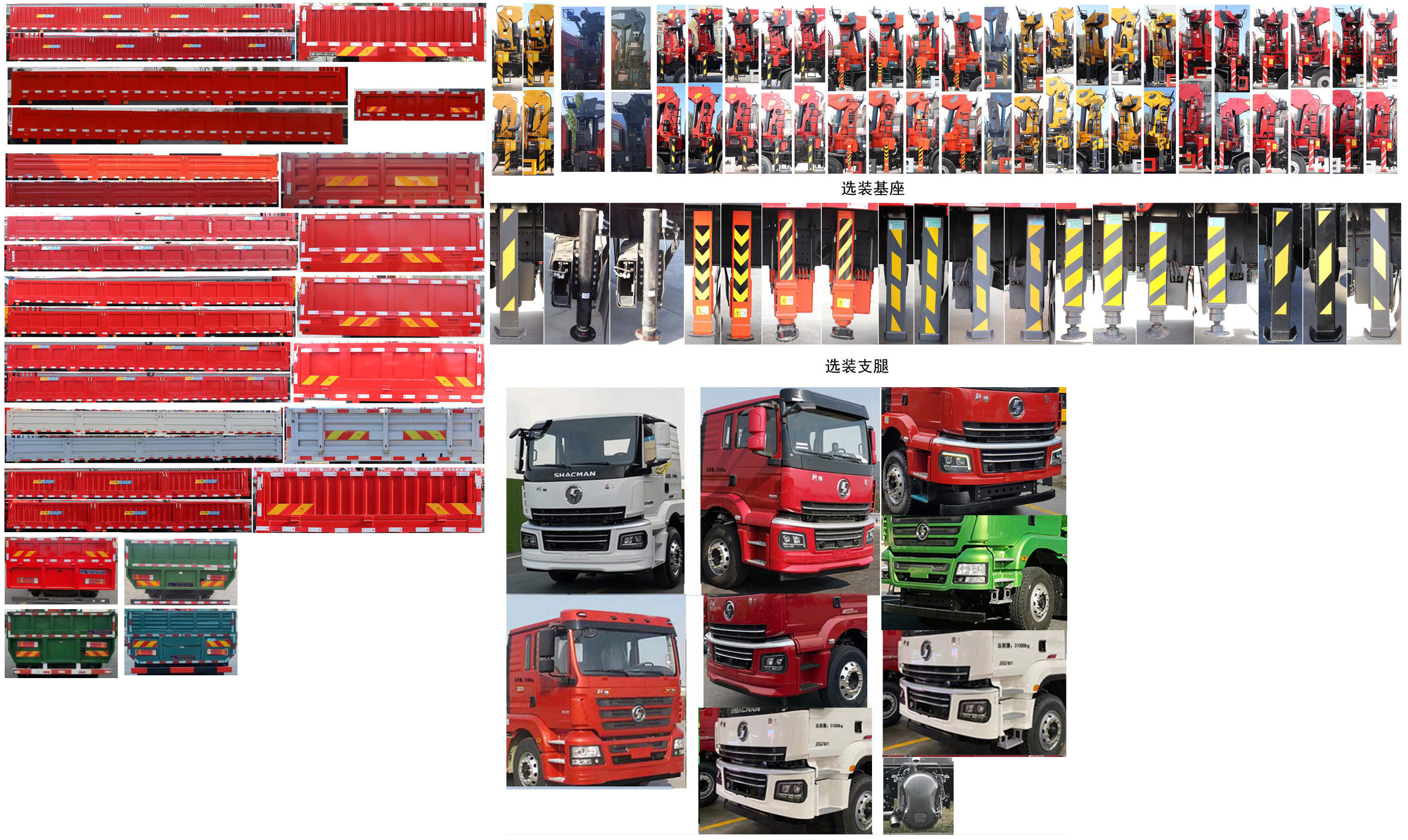 神百重工牌ABC5312JSQSX6隨車起重運(yùn)輸車公告圖片