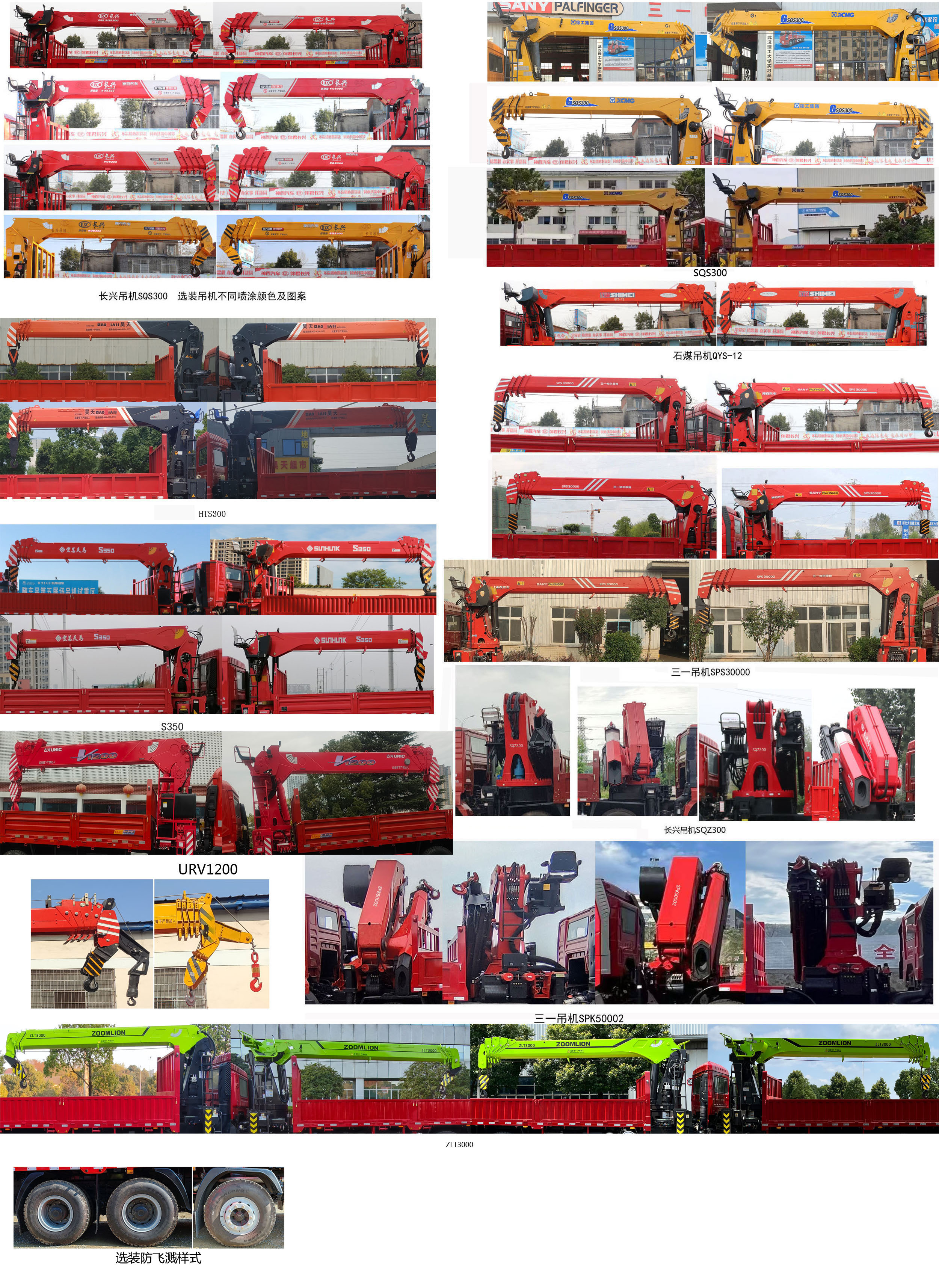 神百重工牌ABC5312JSQSX6隨車起重運(yùn)輸車公告圖片