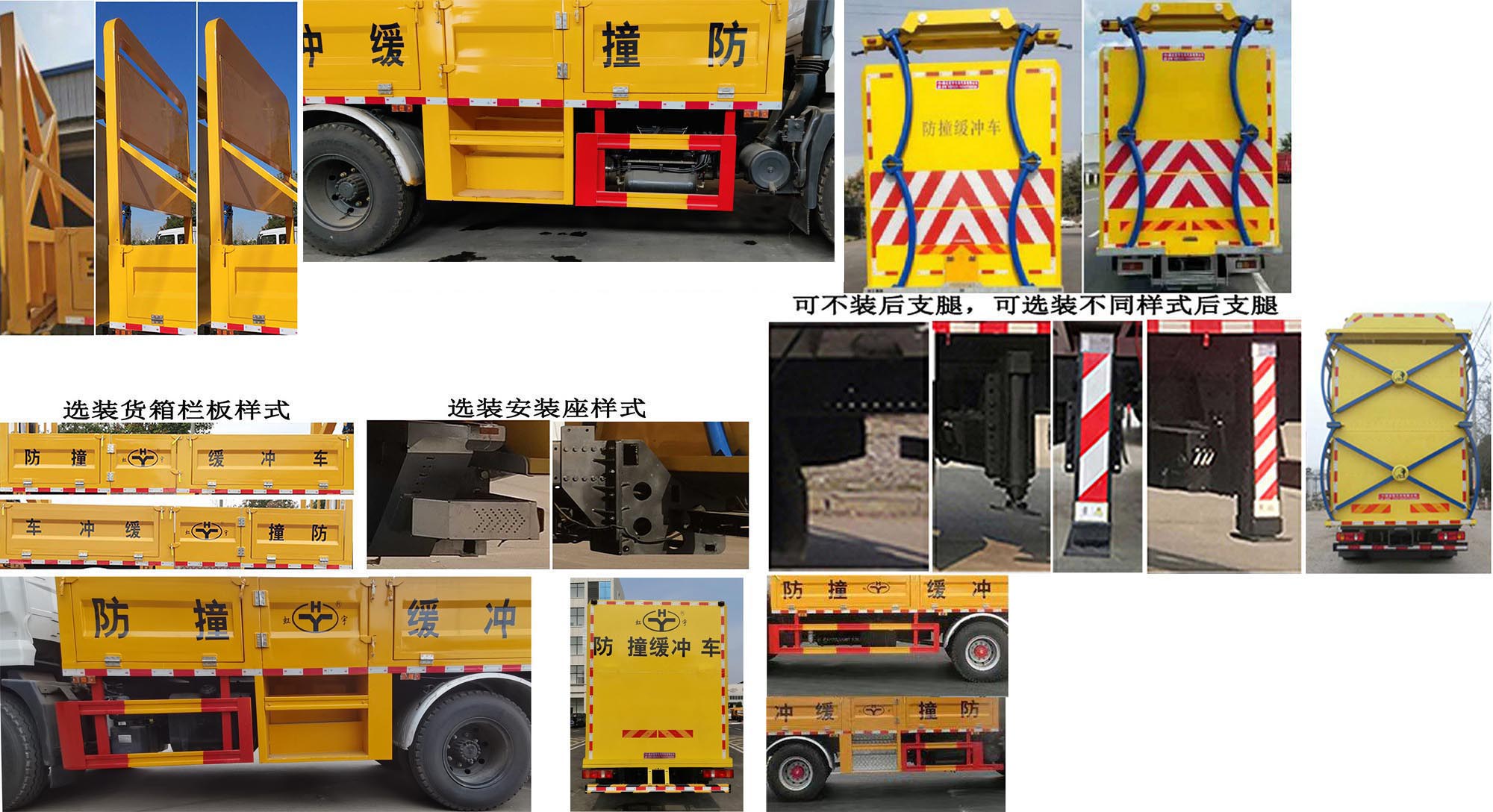 虹宇牌HYS5120TFZE6防撞缓冲车公告图片