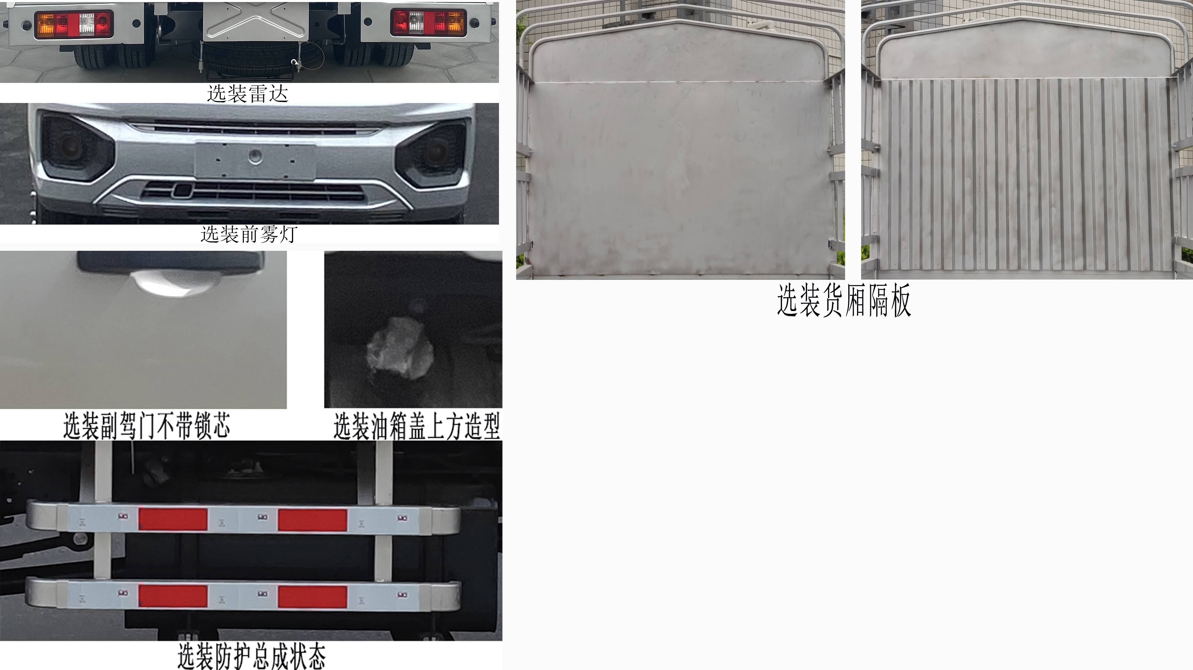 东风牌DXK5030CCYC38HL仓栅式运输车公告图片