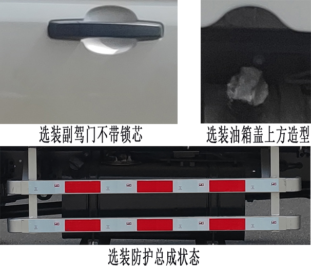 DXK1031TC1HL 东风牌143马力单桥汽油3.7米国六载货汽车图片