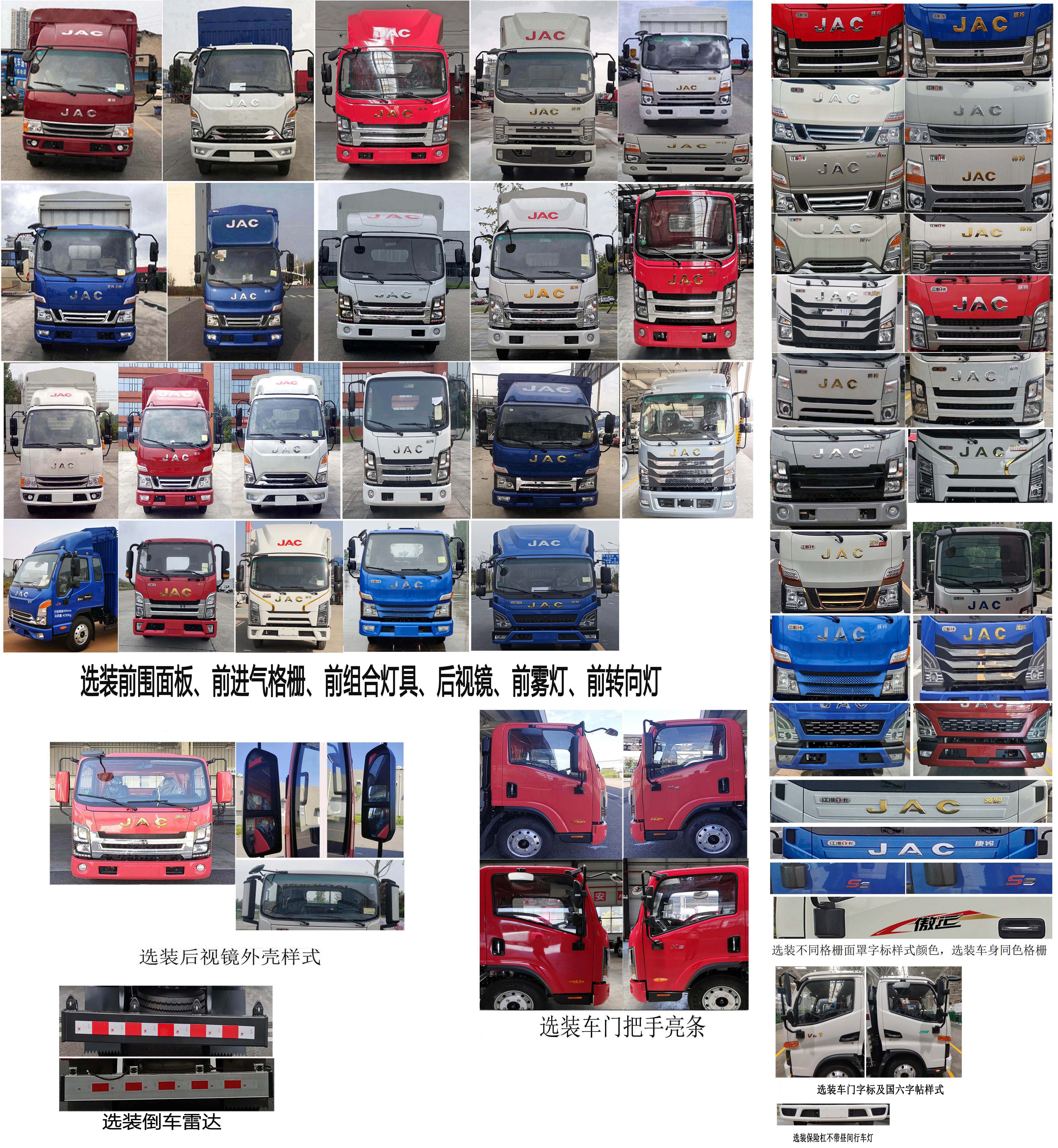 江淮牌HFC5043CCYP31K1C4NS-1倉柵式運輸車公告圖片