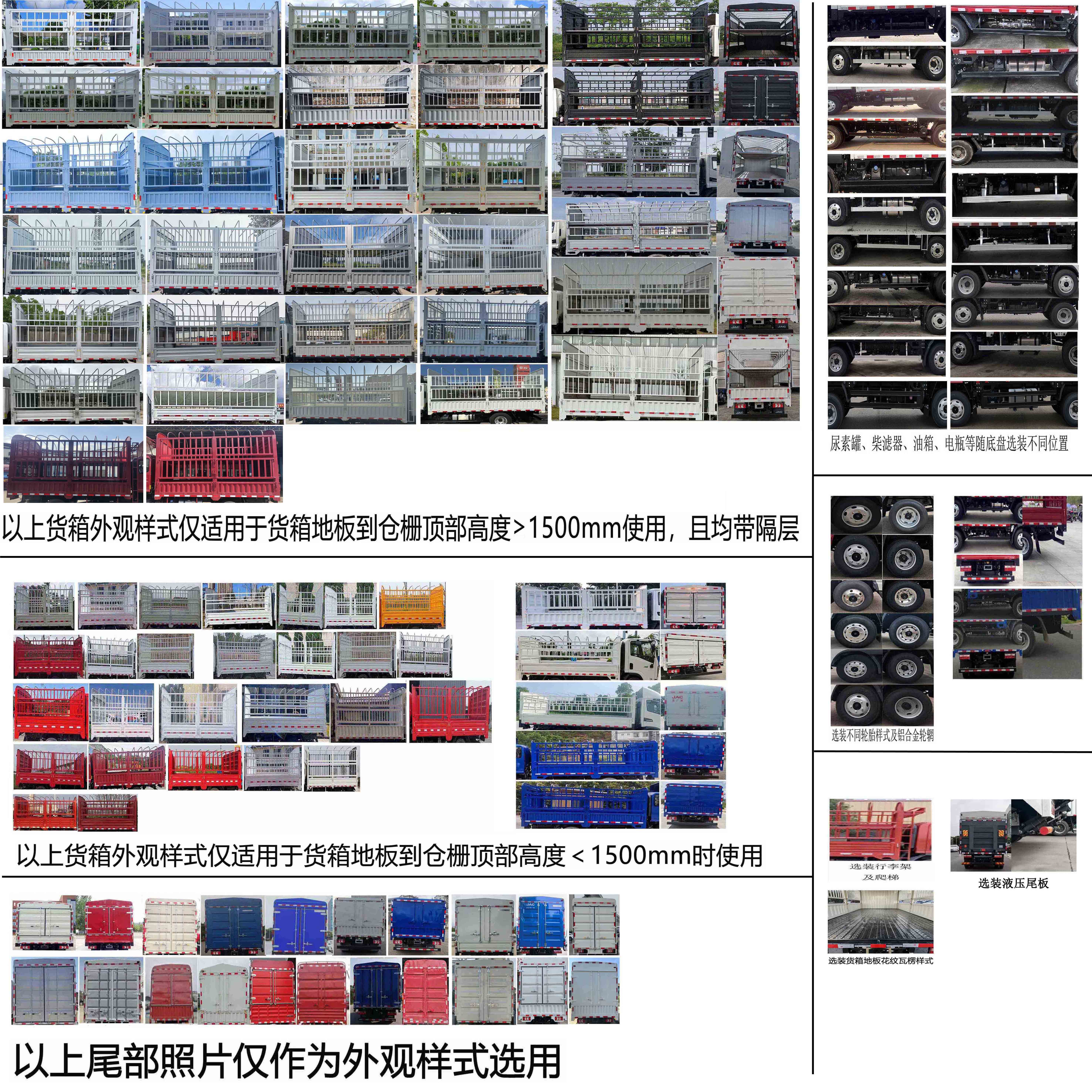 江淮牌HFC5043CCYP31K1C4NS-1倉柵式運輸車公告圖片