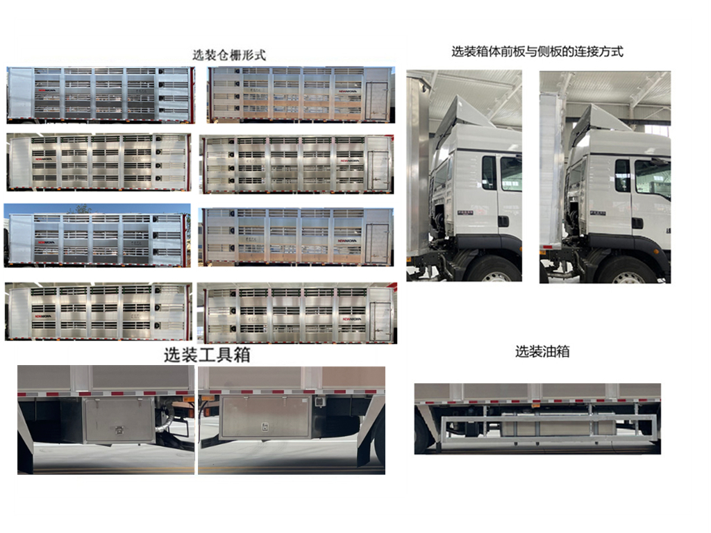 高赛华运牌CGS5250CCQZZ畜禽运输车公告图片