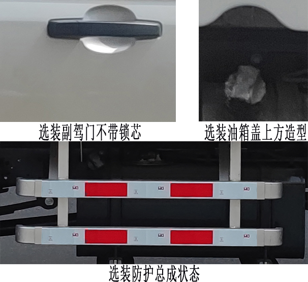 DXK1031NCHL 东风牌122马力单桥汽油3米国六载货汽车图片