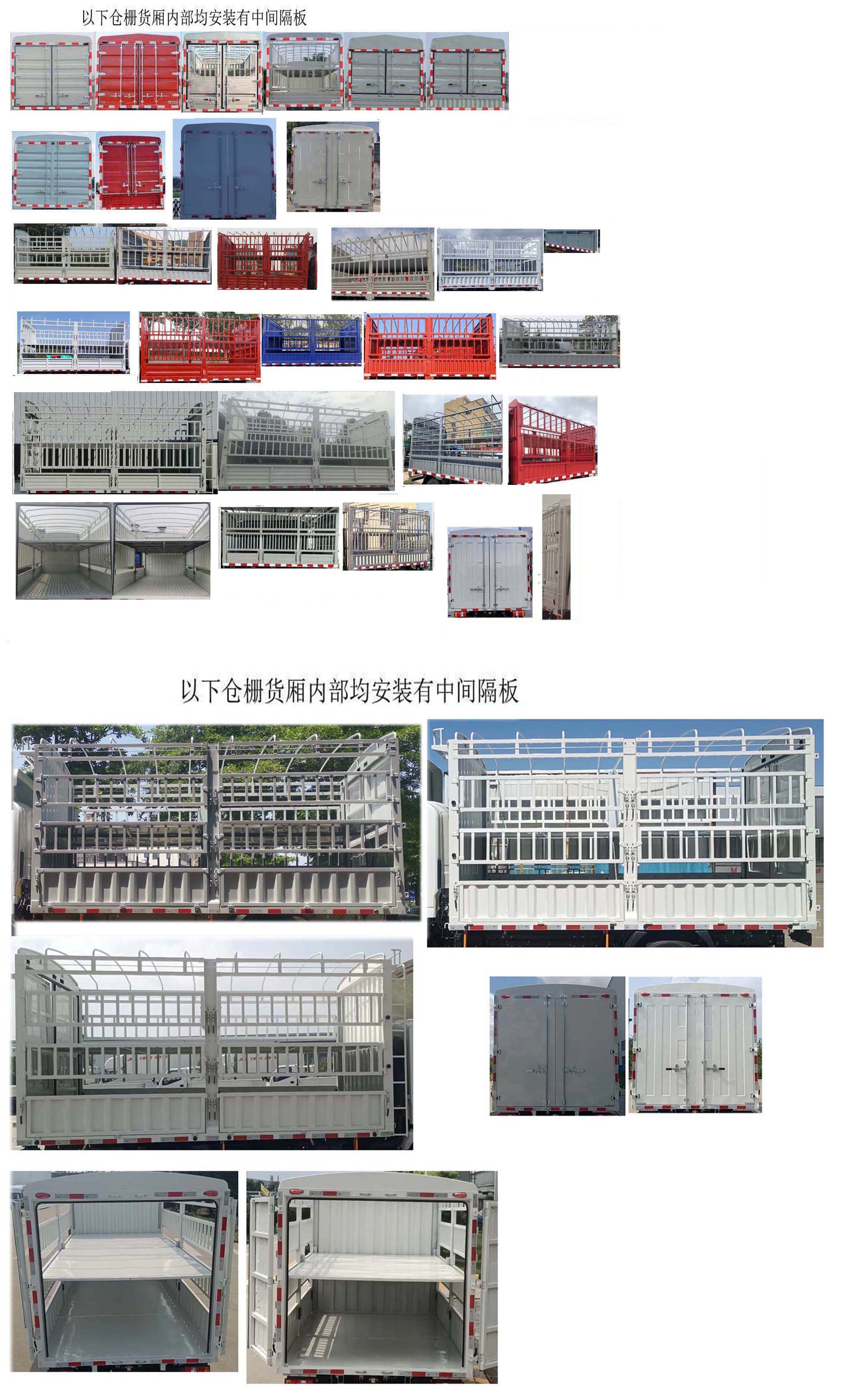 江铃牌JX5045CCYTGE26仓栅式运输车公告图片