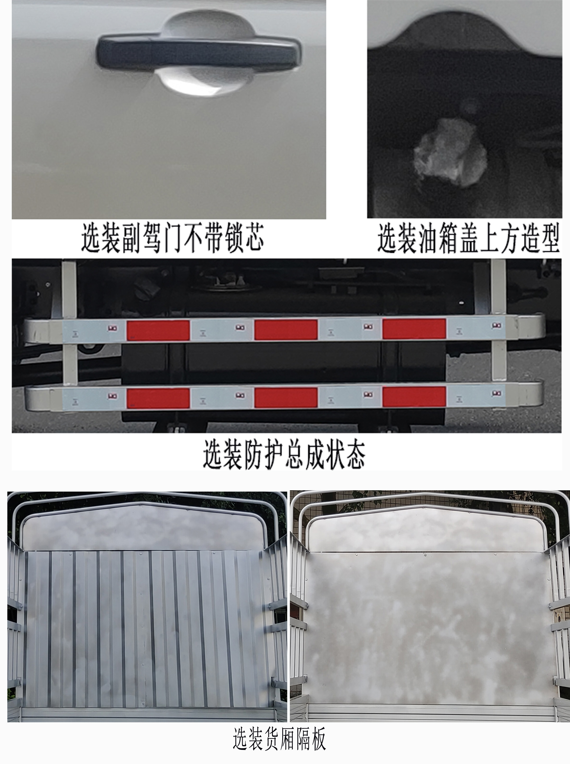 東風牌DXK5030CCYC31HL倉柵式運輸車公告圖片