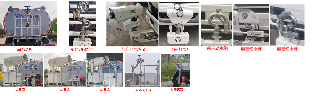 徐工牌DXA5240GPSB6绿化喷洒车公告图片