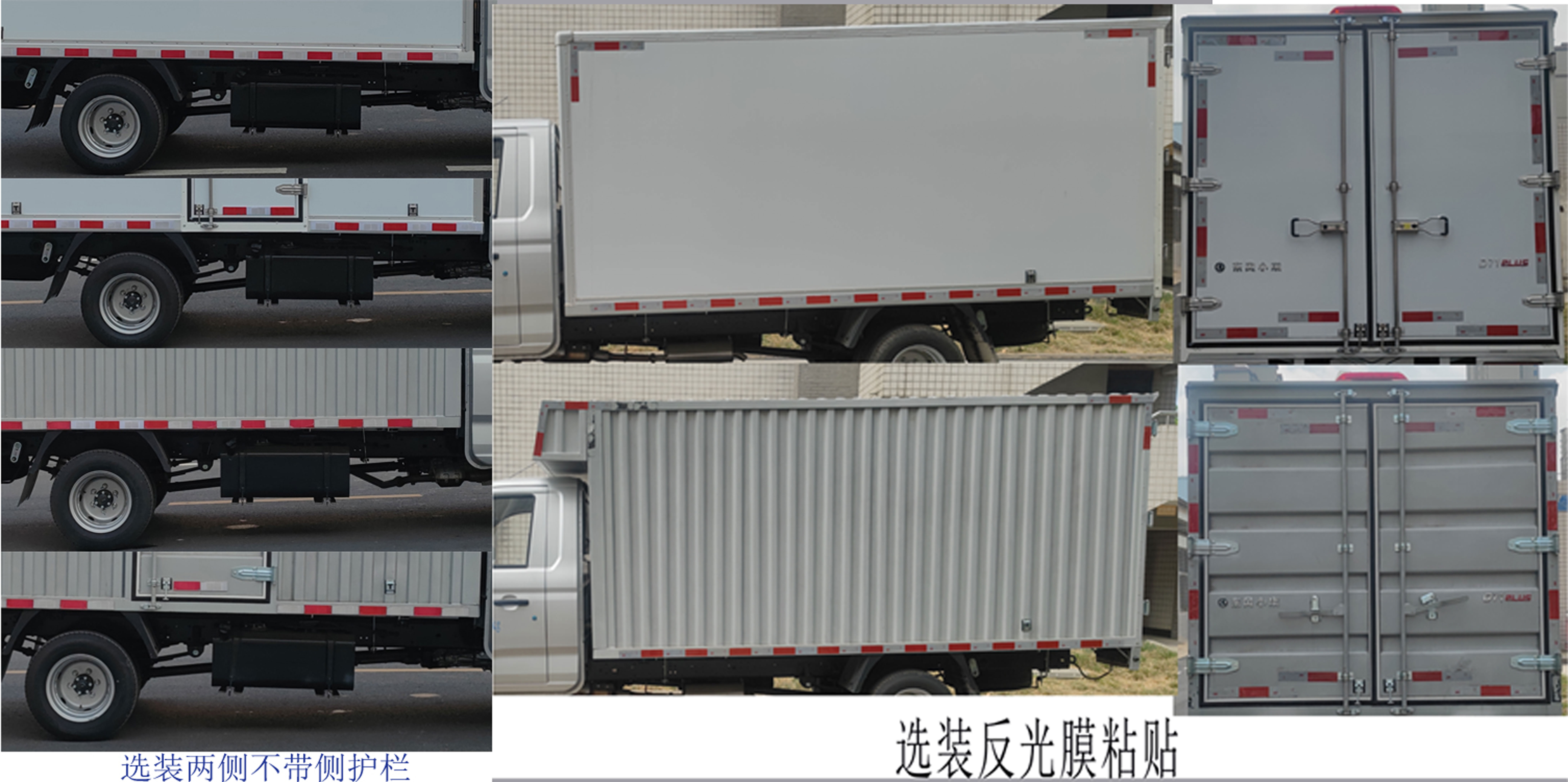东风牌DXK5030XXYC26HL厢式运输车公告图片