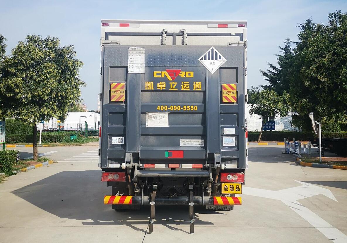 红宇牌HYJ5080XZW-BJ杂项危险物品厢式运输车公告图片