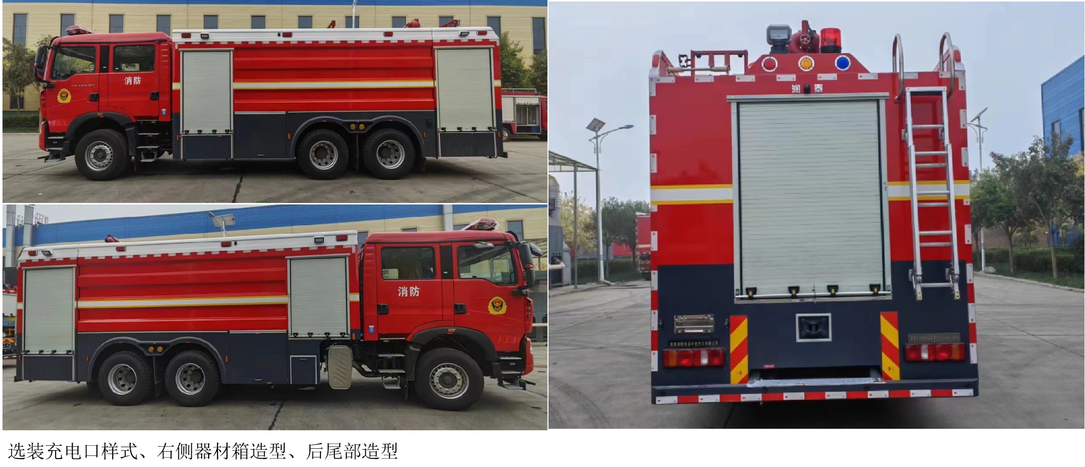 润泰牌RT5340GXFSG180/H6水罐消防车公告图片