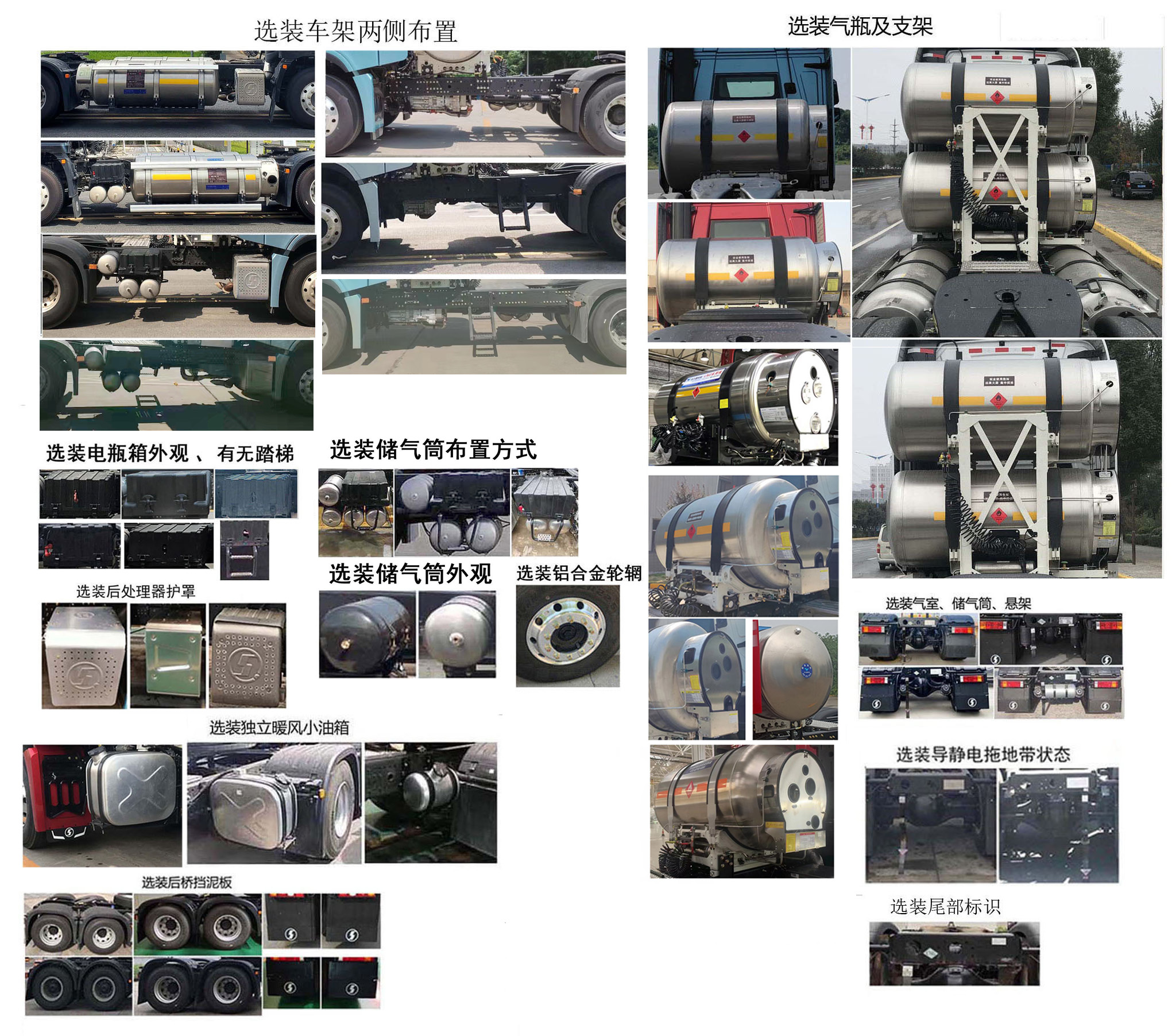 陕汽牌SX4259GE4TLQ2牵引汽车公告图片