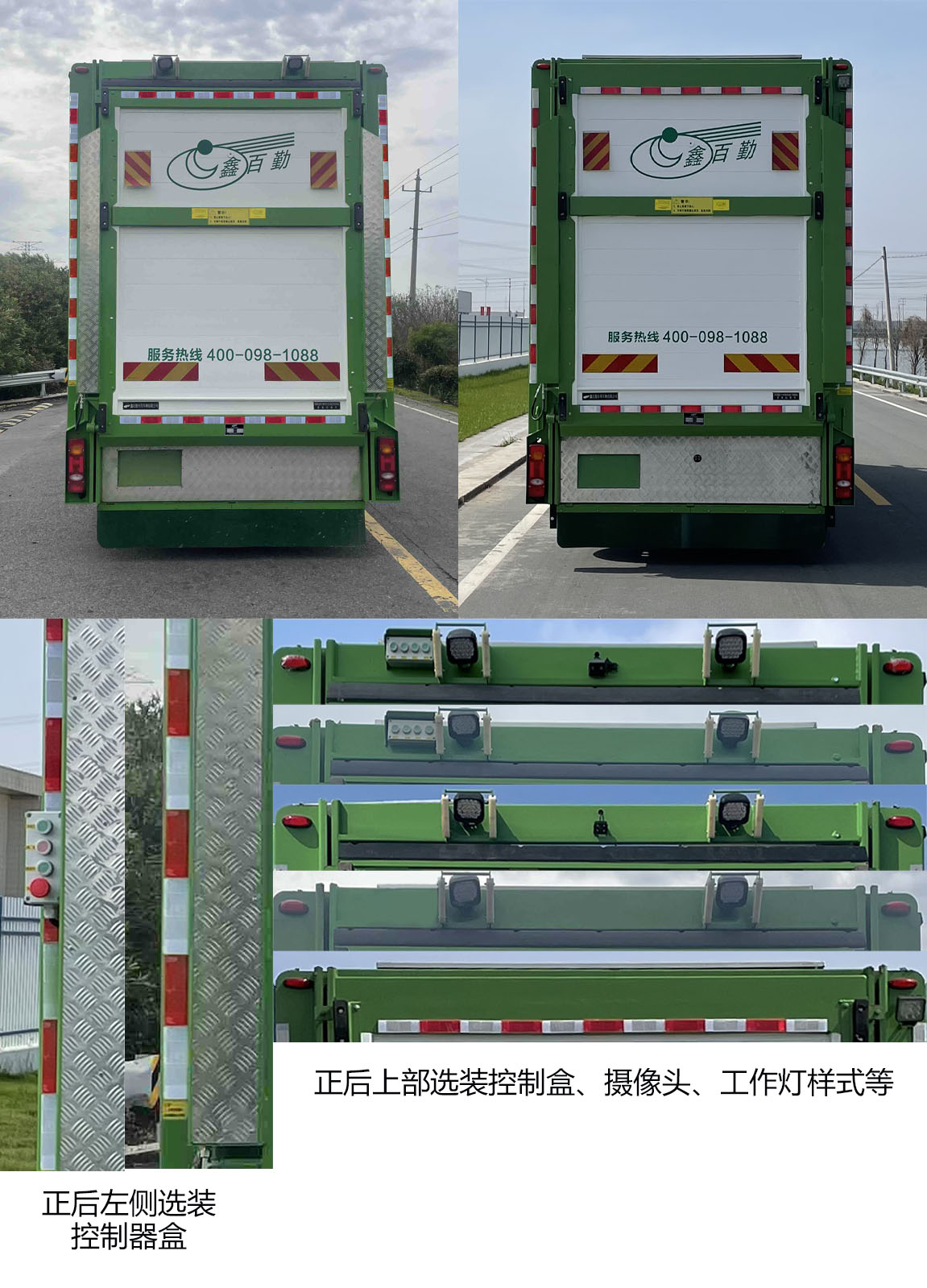 百勤牌XBQ5180XCQZ50DL雛禽運(yùn)輸車公告圖片