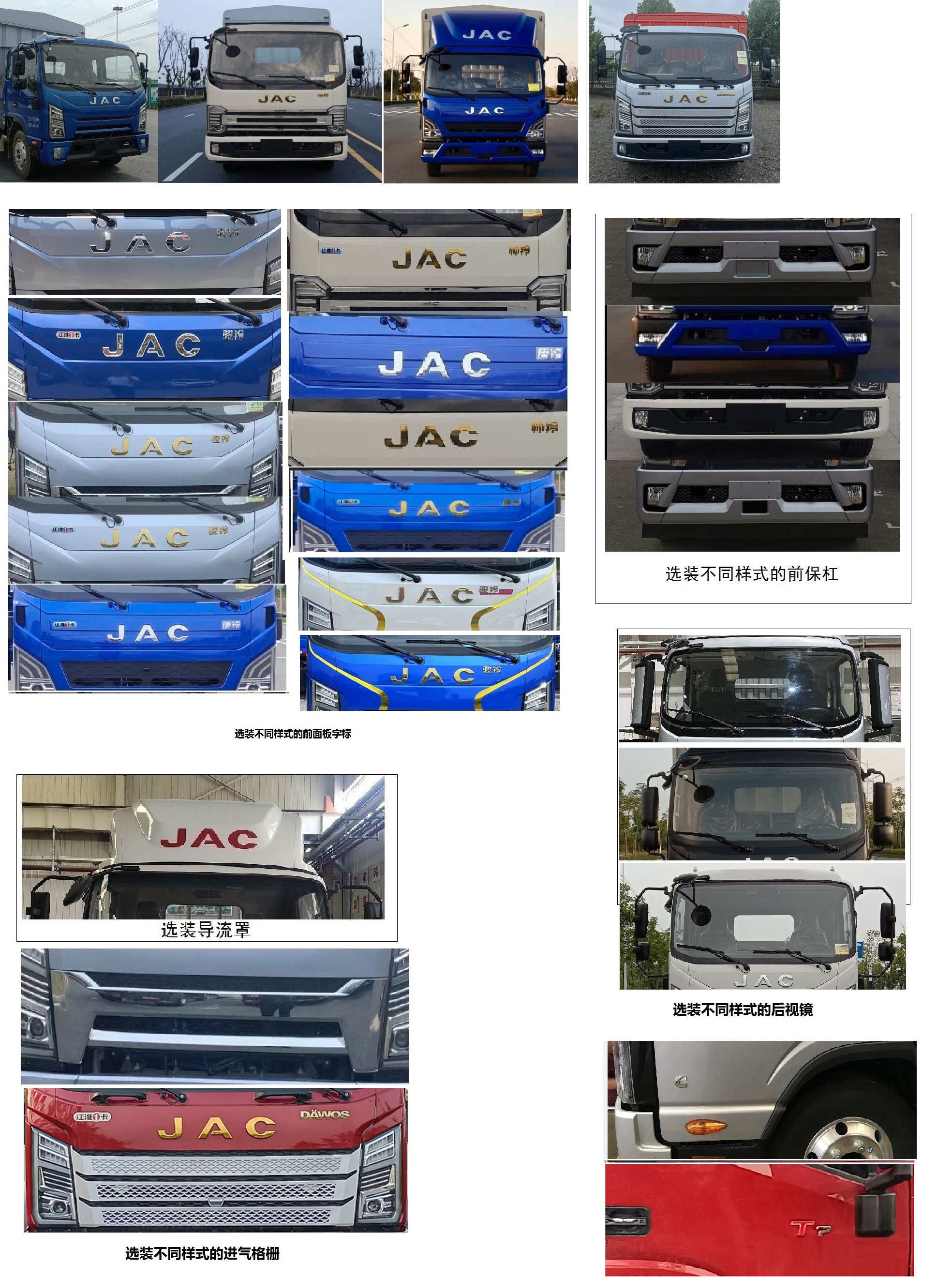 江淮牌HFC5128CCYP41K1D7S倉柵式運(yùn)輸車公告圖片