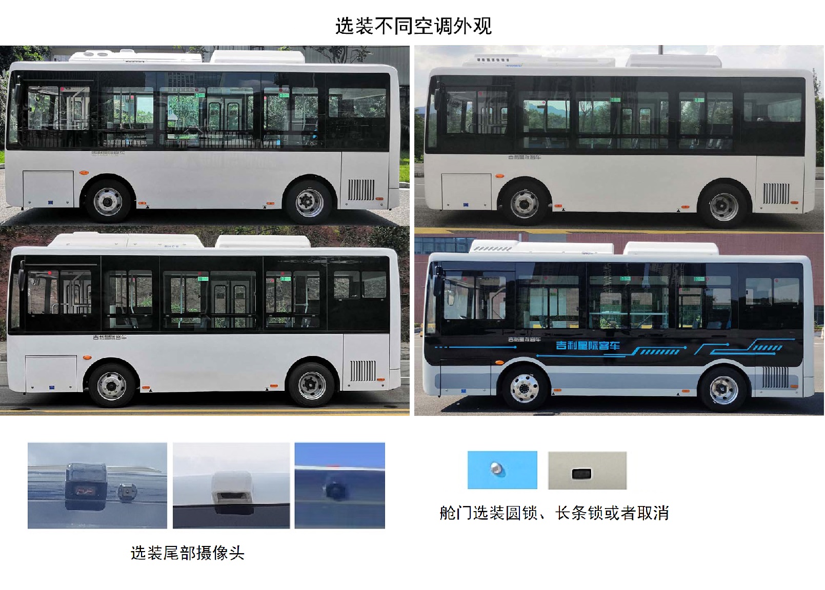 远程牌JHC6660BEVG22D纯电动低入口城市客车公告图片