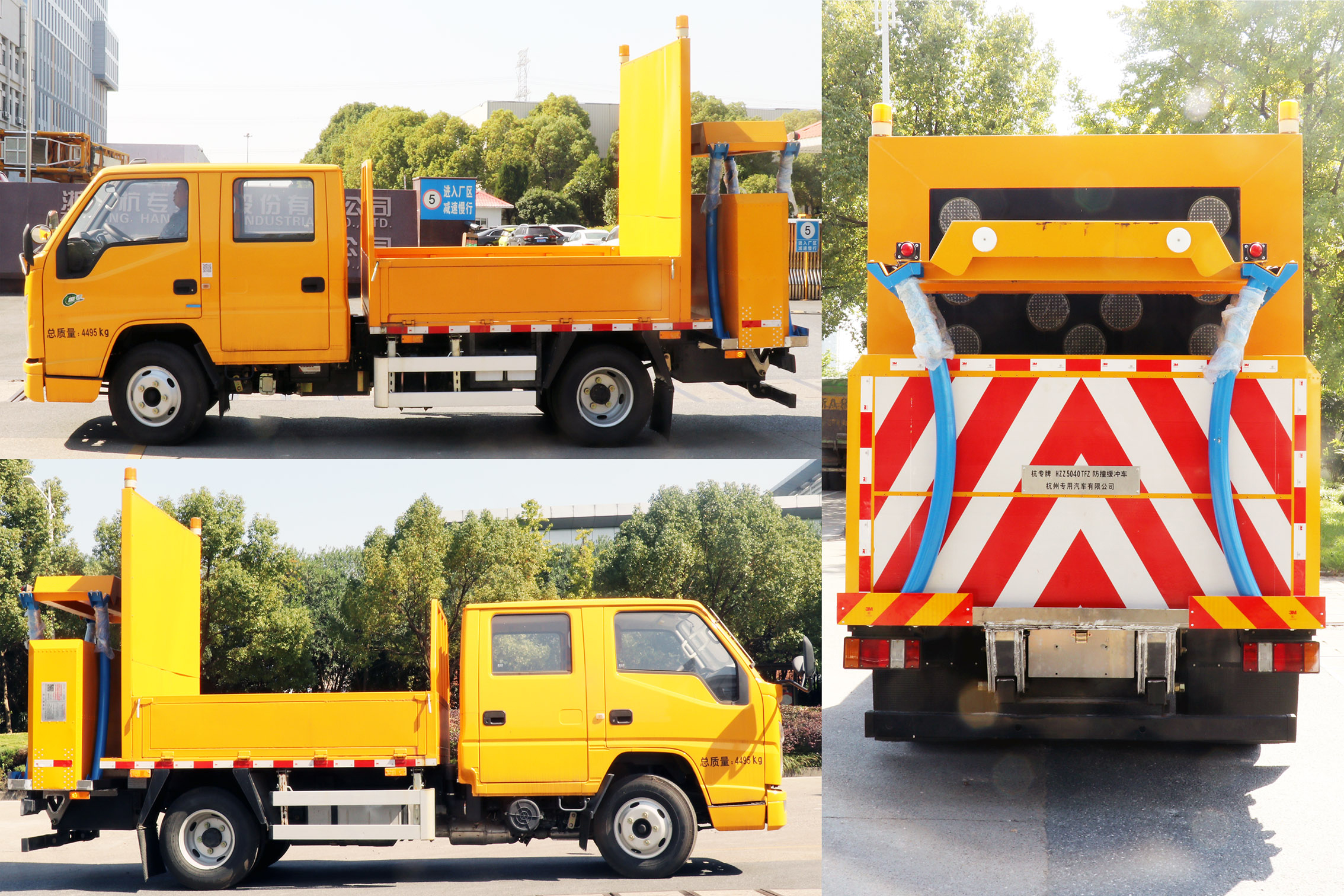 杭專牌HZZ5040TFZ防撞緩沖車公告圖片