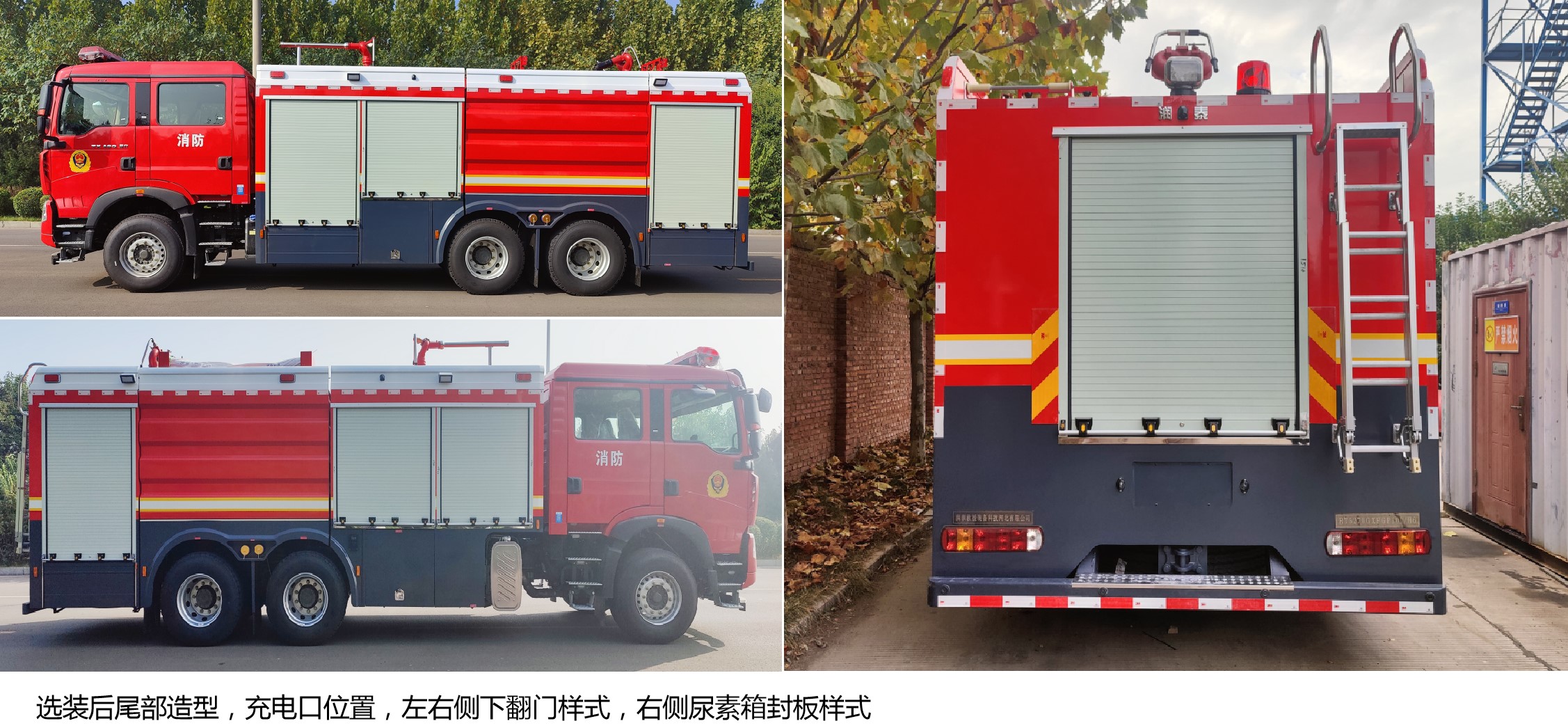 润泰牌RT5270GXFGP100/H6干粉泡沫联用消防车公告图片