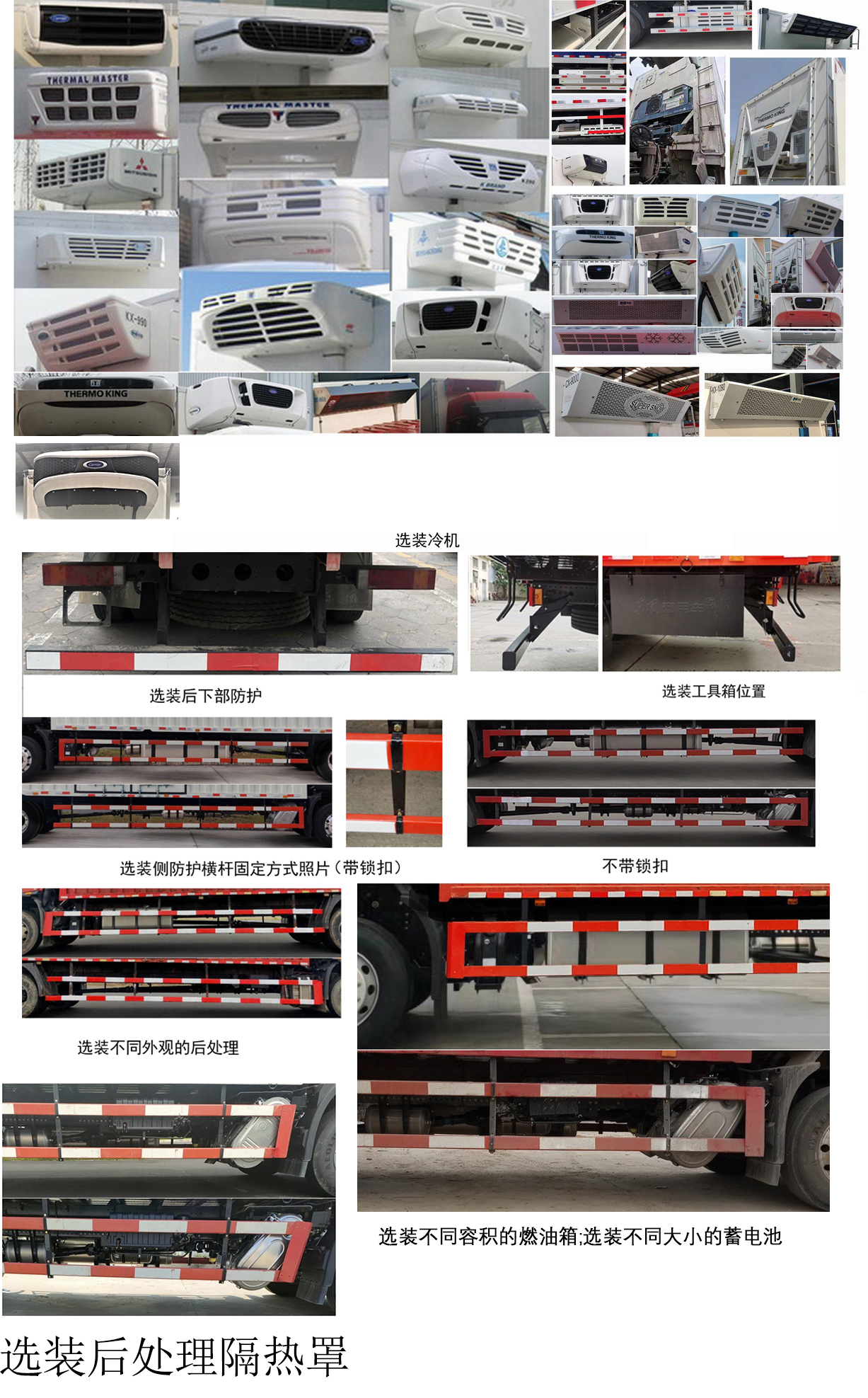 东风牌DFH5160XLCEX16冷藏车公告图片