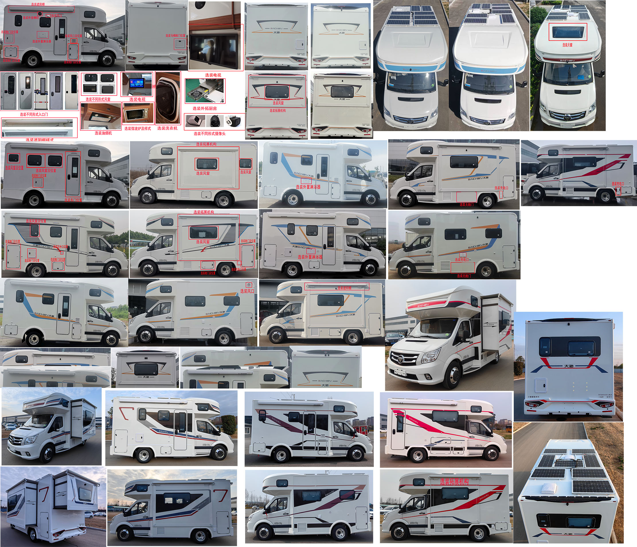 大馳牌DCQ5043XLJBJ6旅居車公告圖片