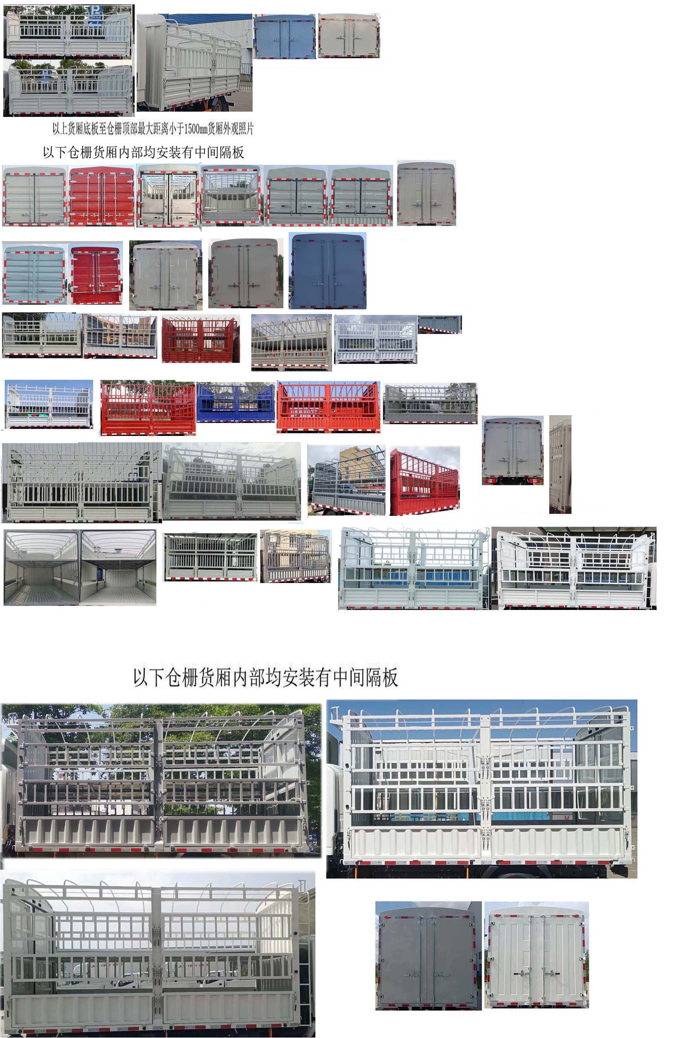 江铃牌JX5040CCYTGA26仓栅式运输车公告图片