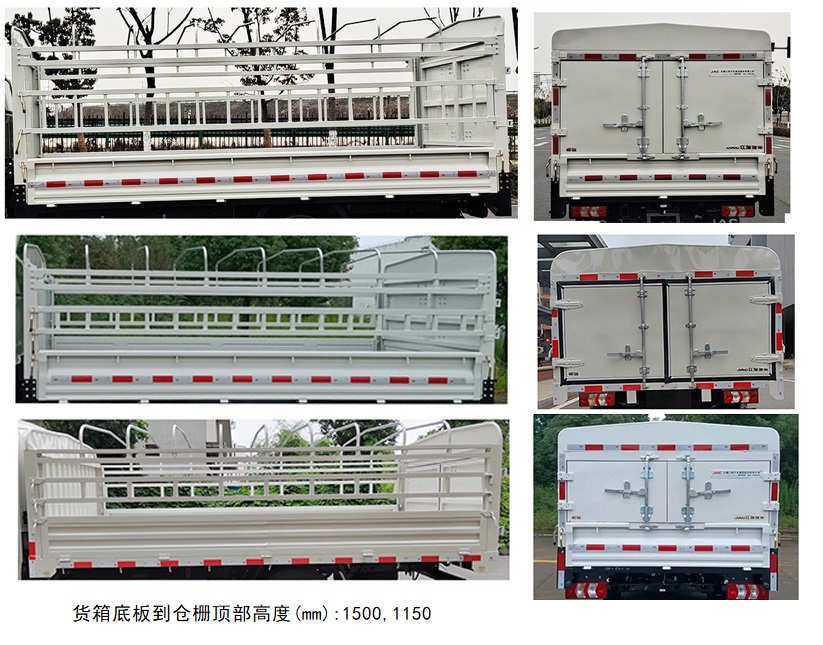 江淮牌HFC5040CCYEV2纯电动仓栅式运输车公告图片