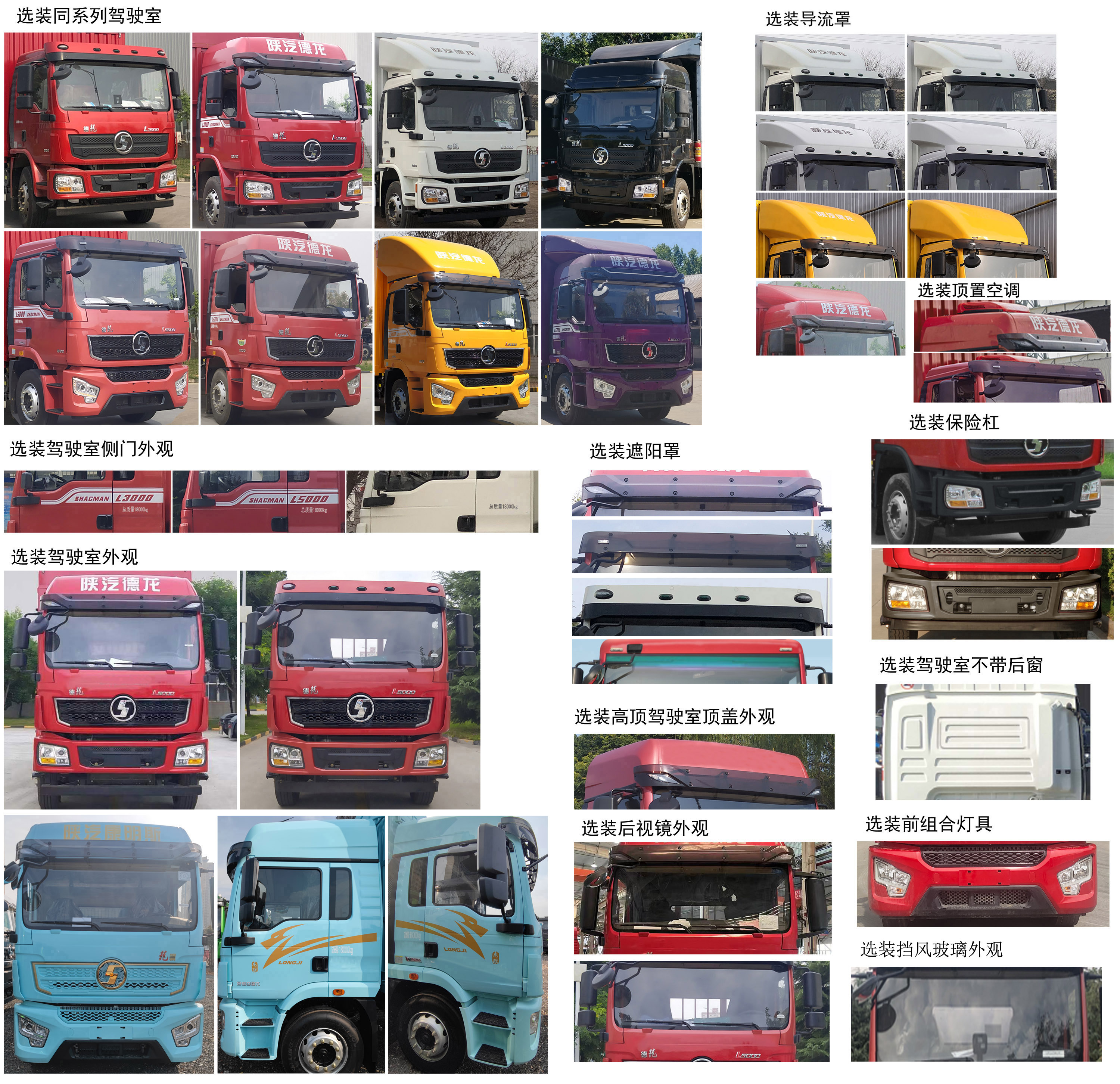 陜汽牌SX5189TPBLA501F2平板運(yùn)輸車公告圖片