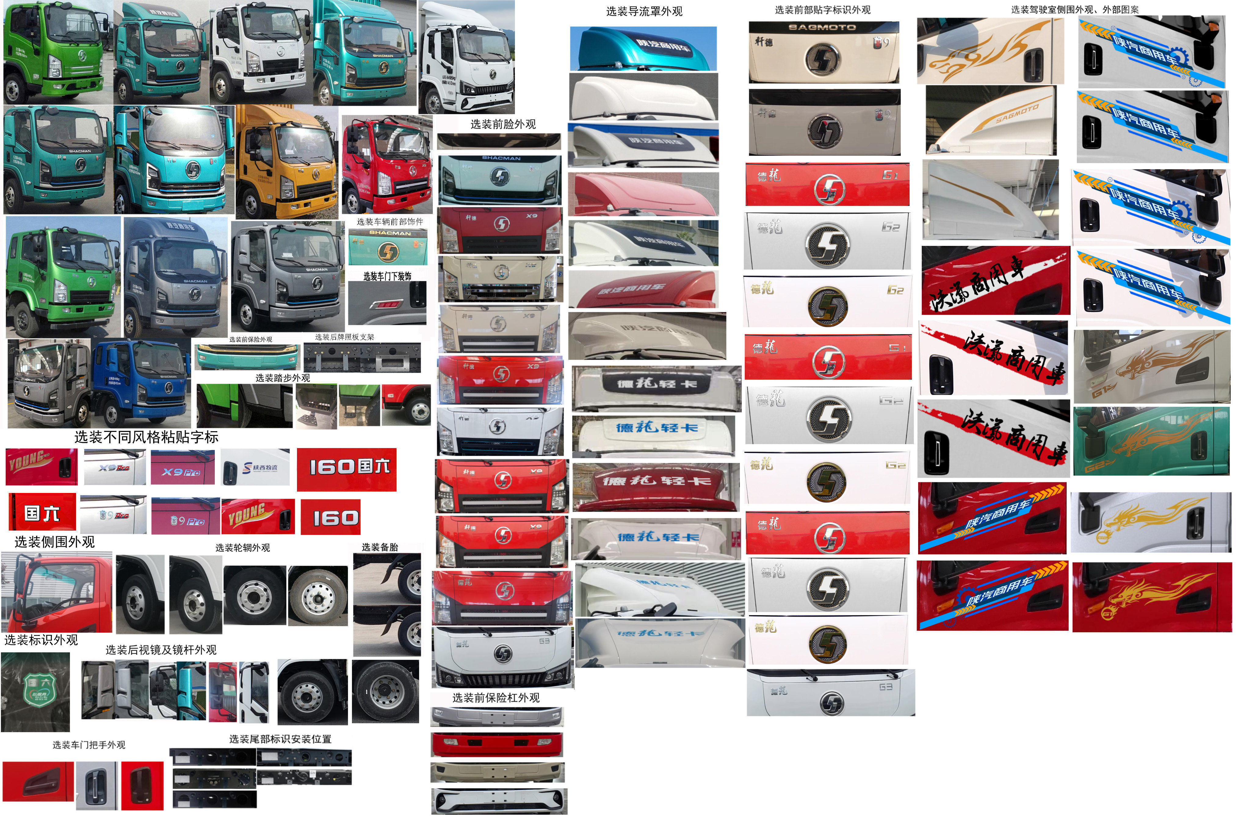 陜汽牌SX5041CCYNP6331倉柵式運(yùn)輸車公告圖片