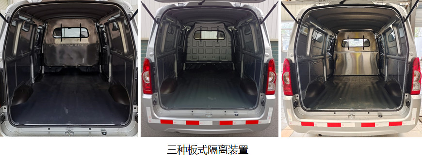 五菱牌LZW5024XXYEQU廂式運輸車公告圖片