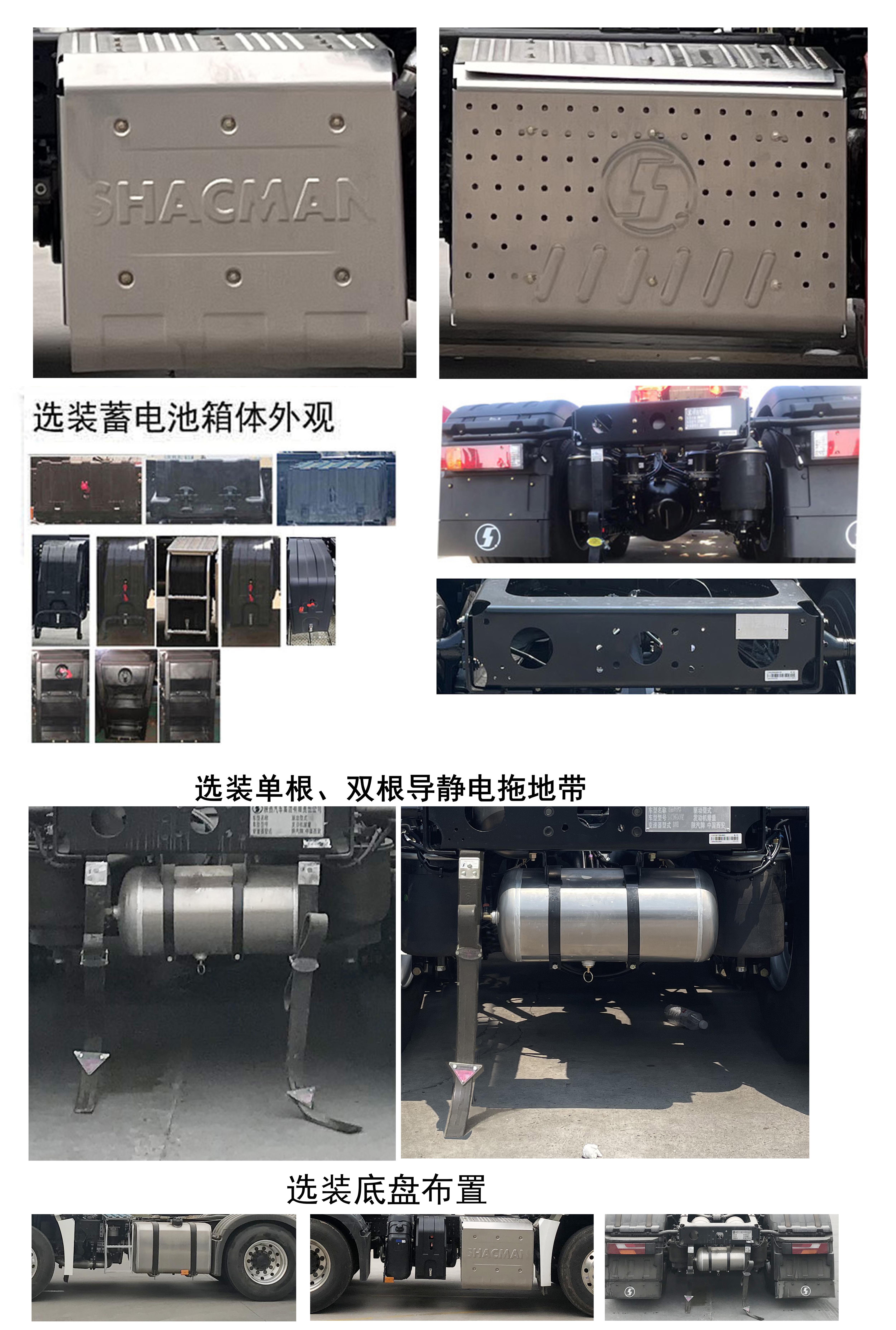 陕汽牌SX4259XD4WQ1-S危险品牵引汽车公告图片