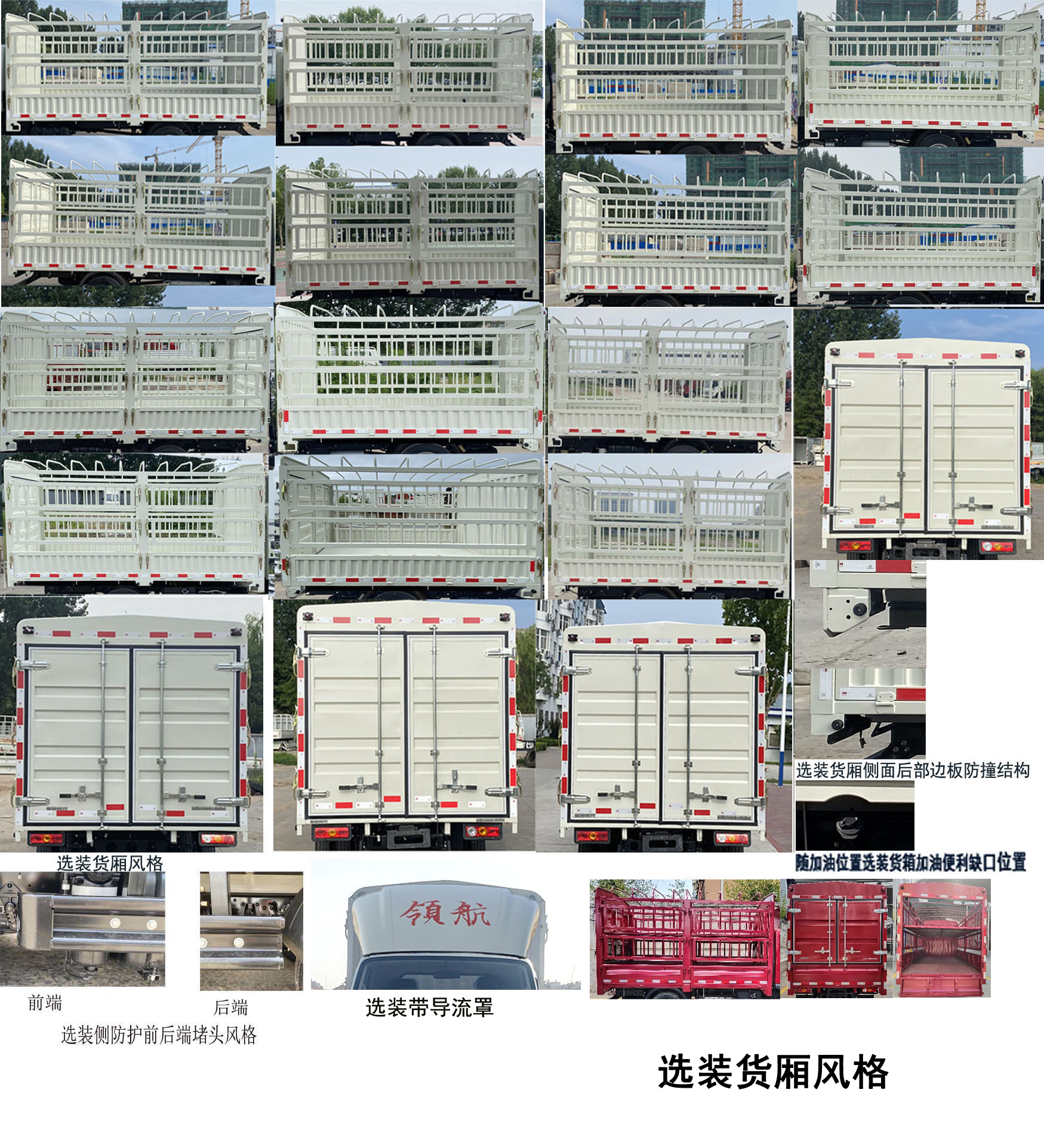 福田牌BJ5035CCY4JV6-16仓栅式运输车公告图片