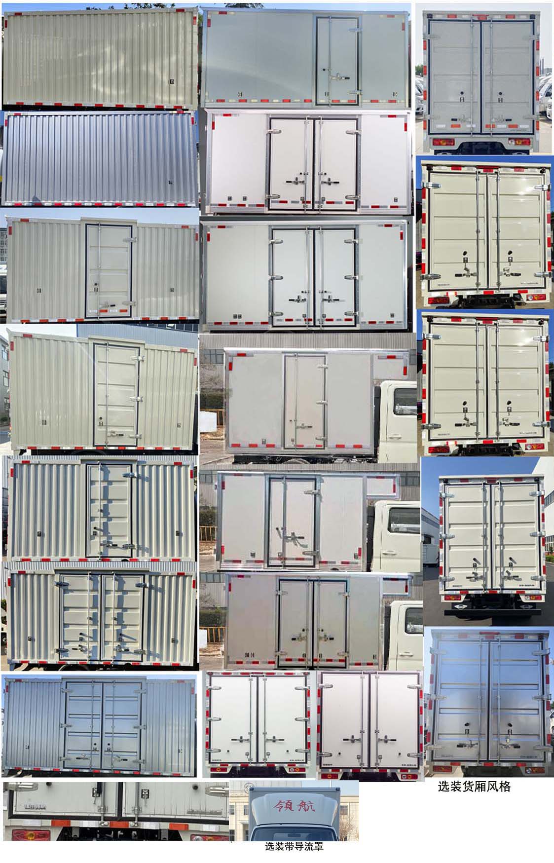 福田牌BJ5035XXY5JV5-15廂式運(yùn)輸車(chē)公告圖片