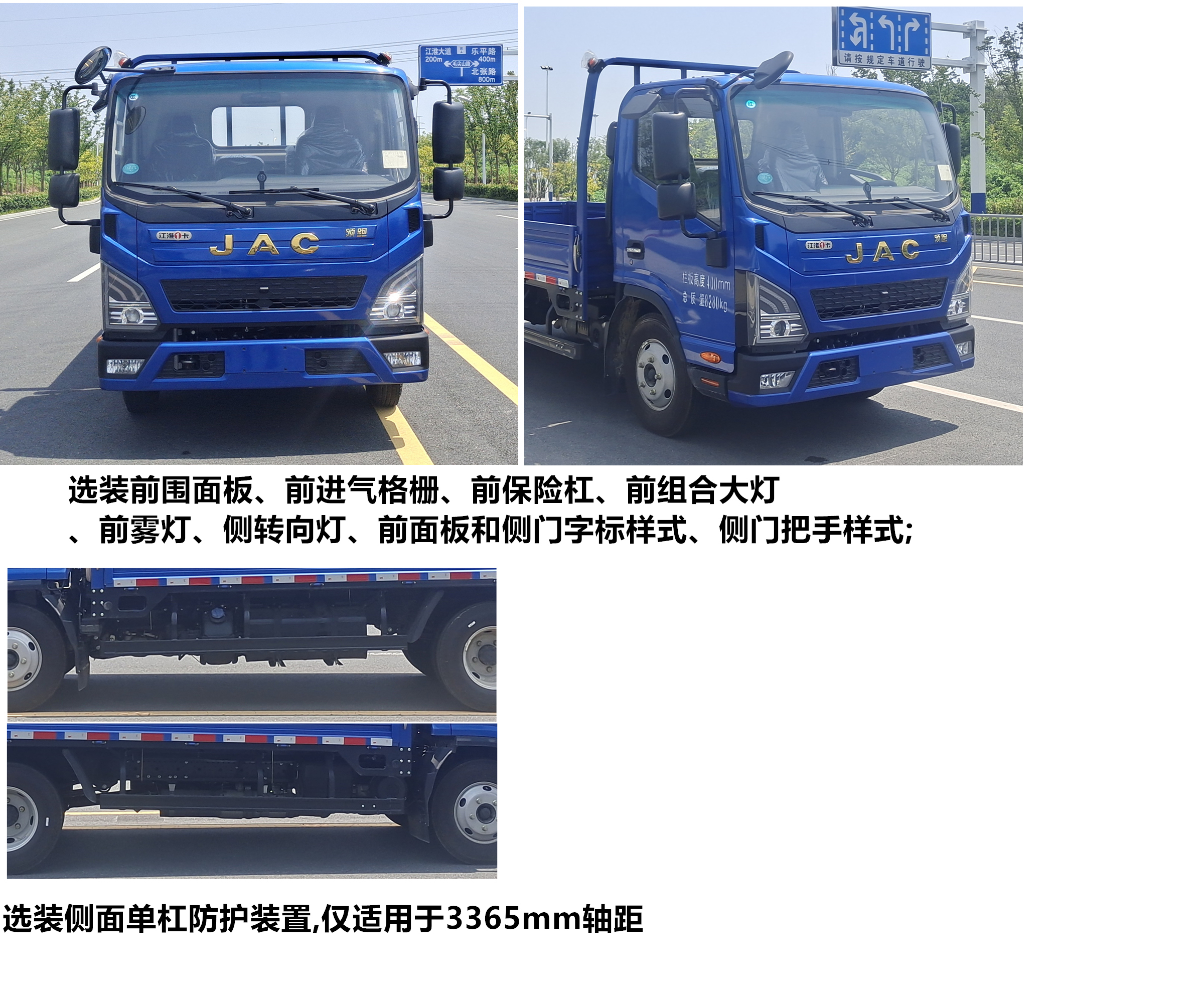江淮牌HFC1083P41K1C7NS载货汽车公告图片