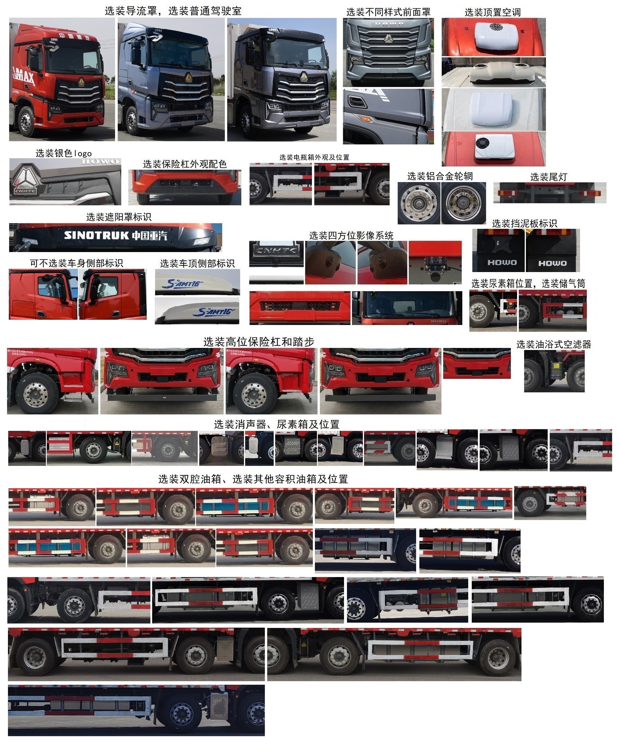 豪沃牌ZZ5257XLCN43CKF1冷藏車公告圖片