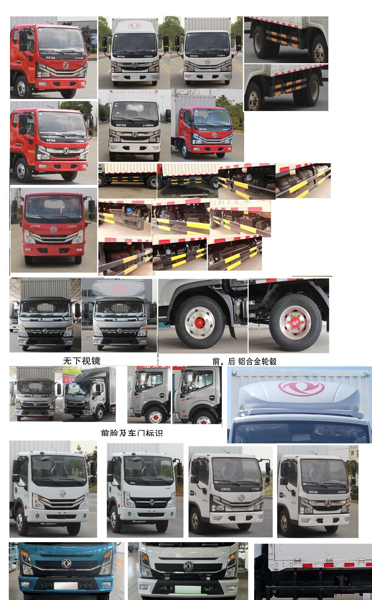 東風(fēng)牌EQ5048XXY3CDFAC廂式運輸車公告圖片